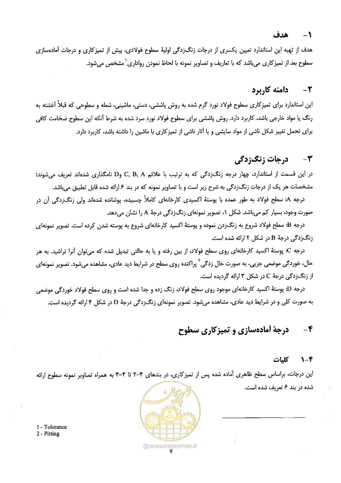 صفحه 19 از 72