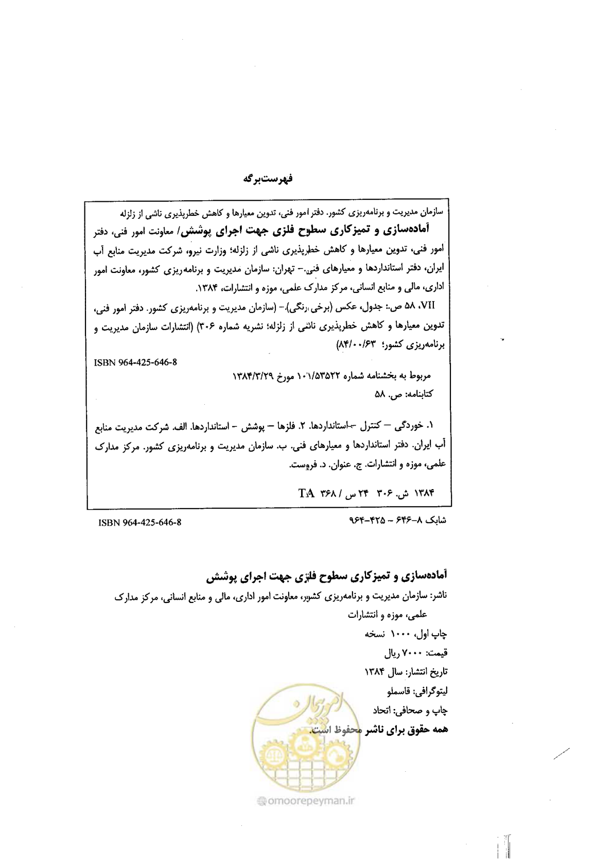 صفحه 2 از 72