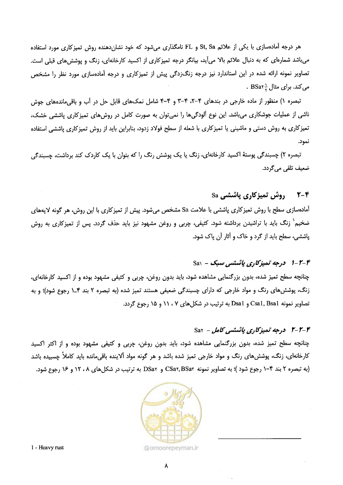 صفحه 20 از 72