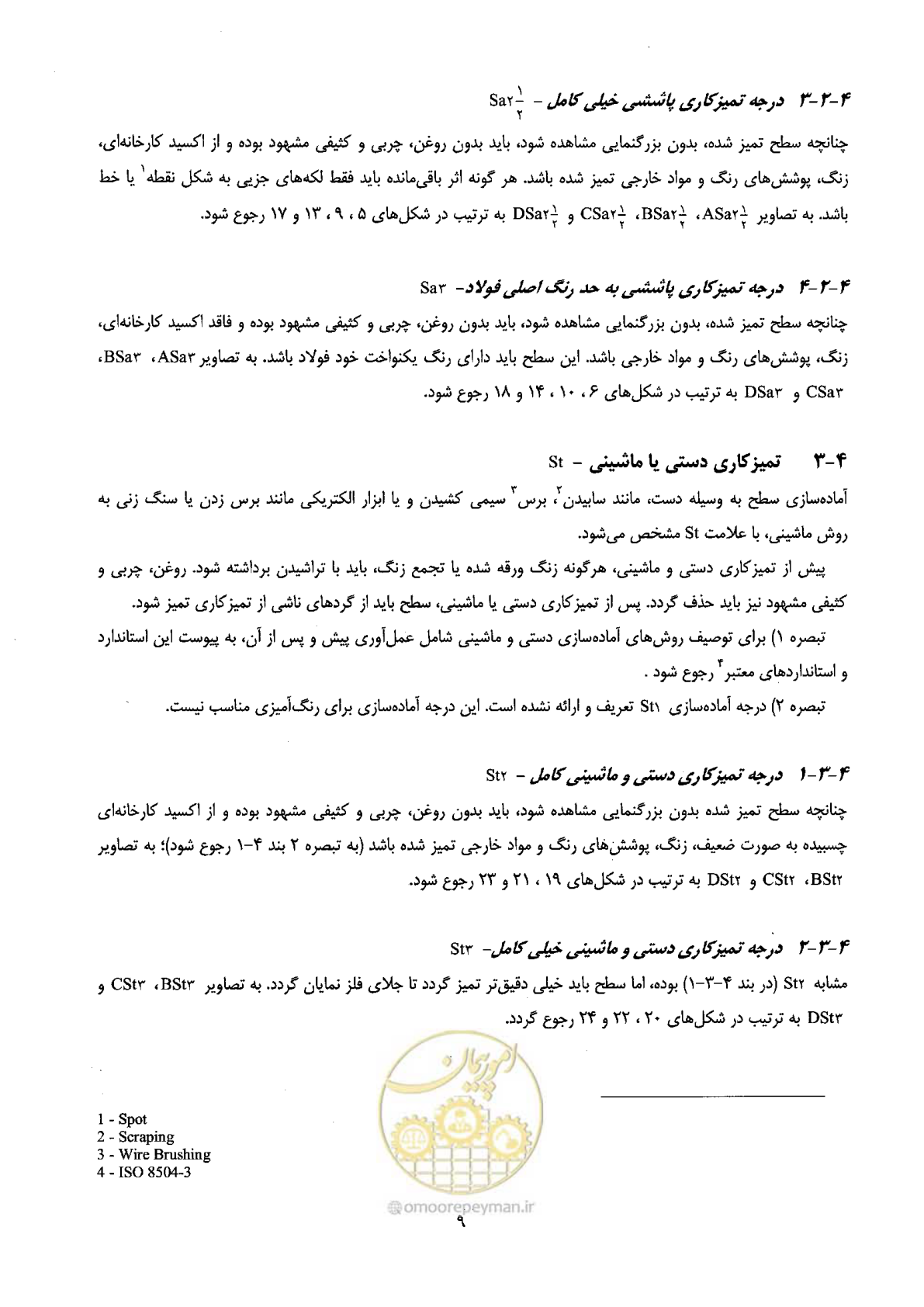 صفحه 21 از 72
