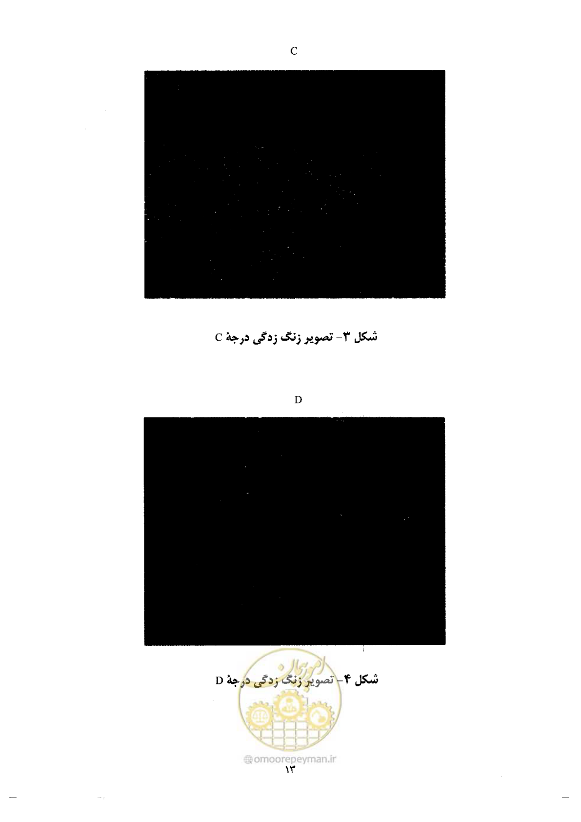 صفحه 25 از 72