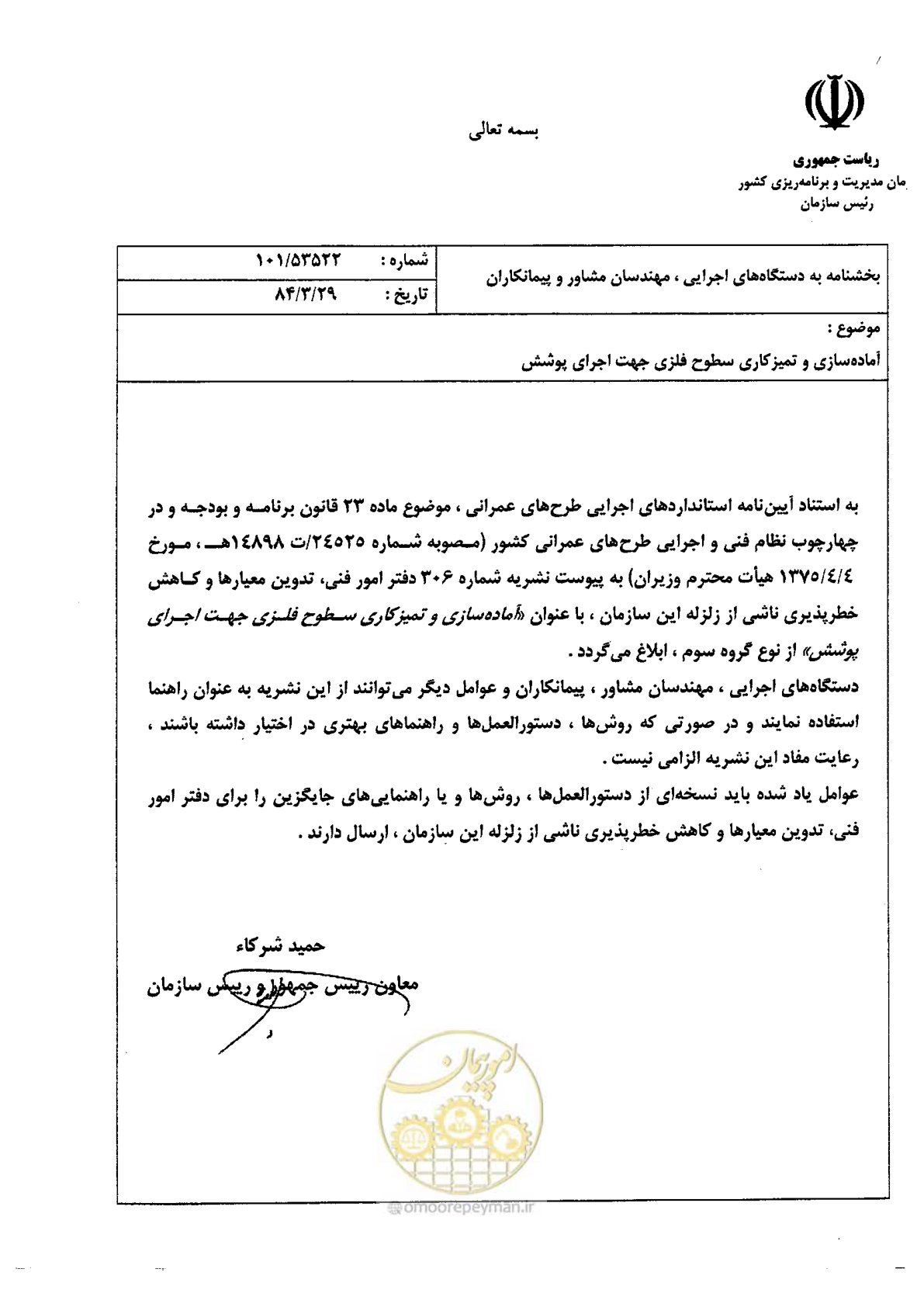 صفحه 3 از 72