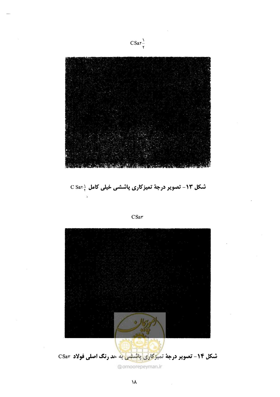 صفحه 30 از 72
