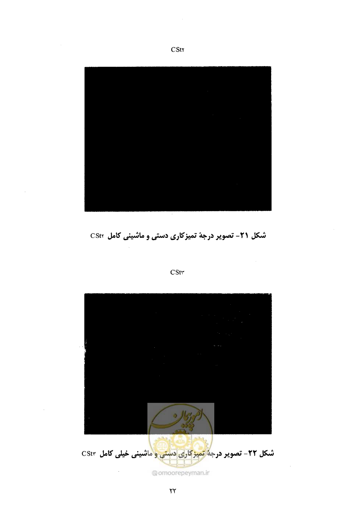 صفحه 34 از 72