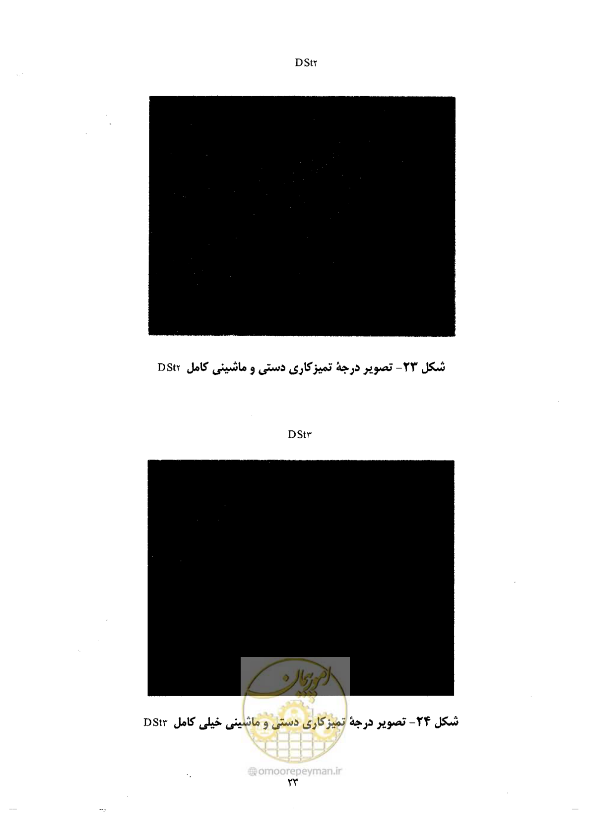 صفحه 35 از 72