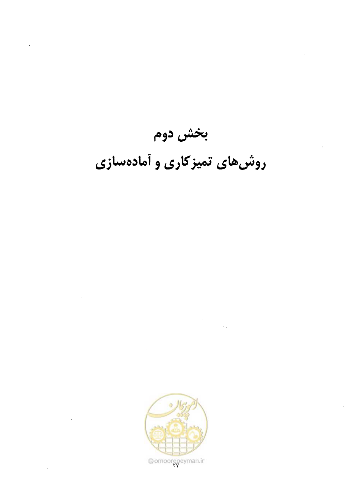 صفحه 39 از 72