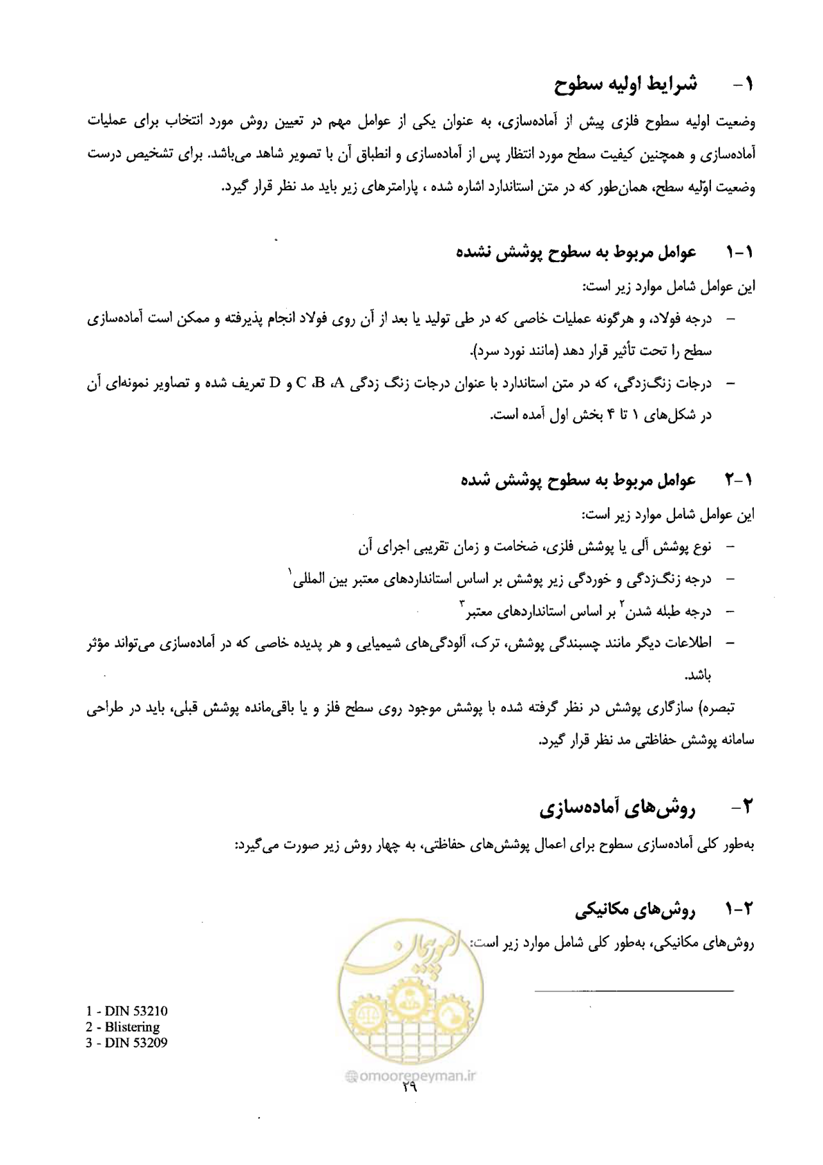 صفحه 41 از 72