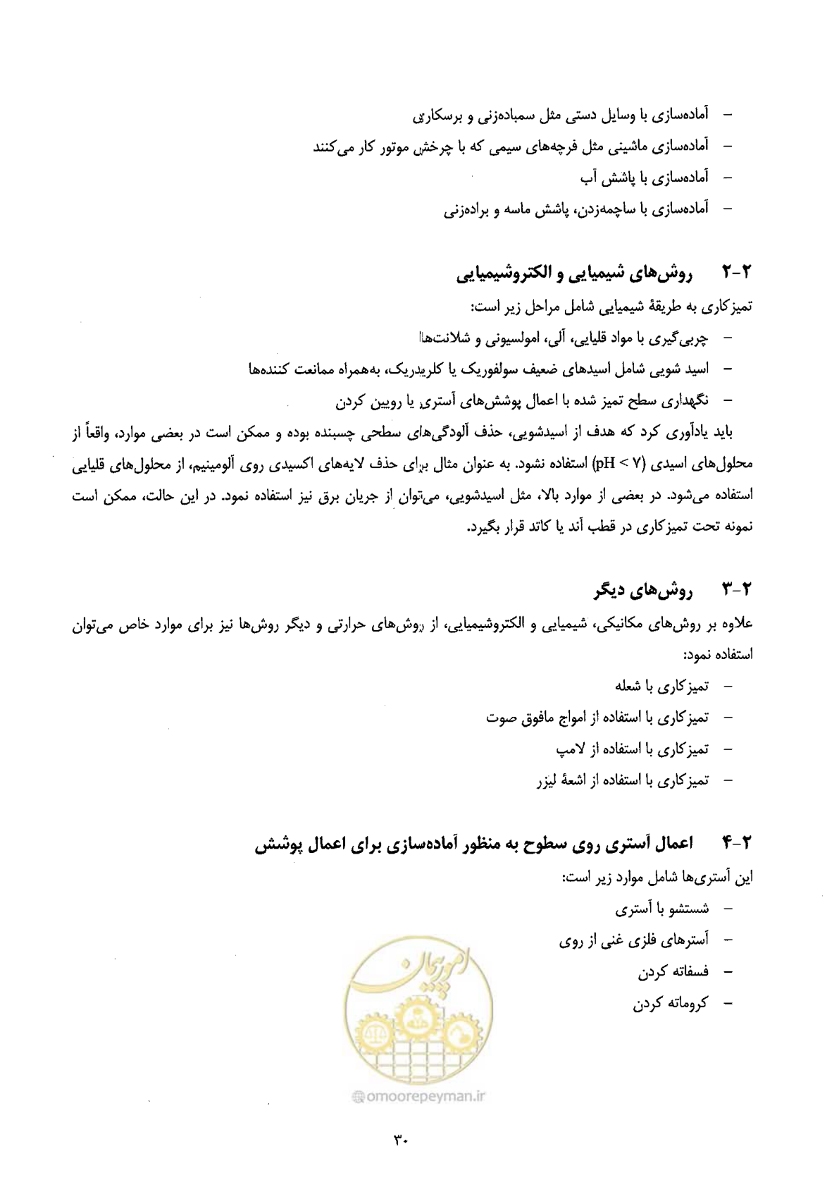 صفحه 42 از 72