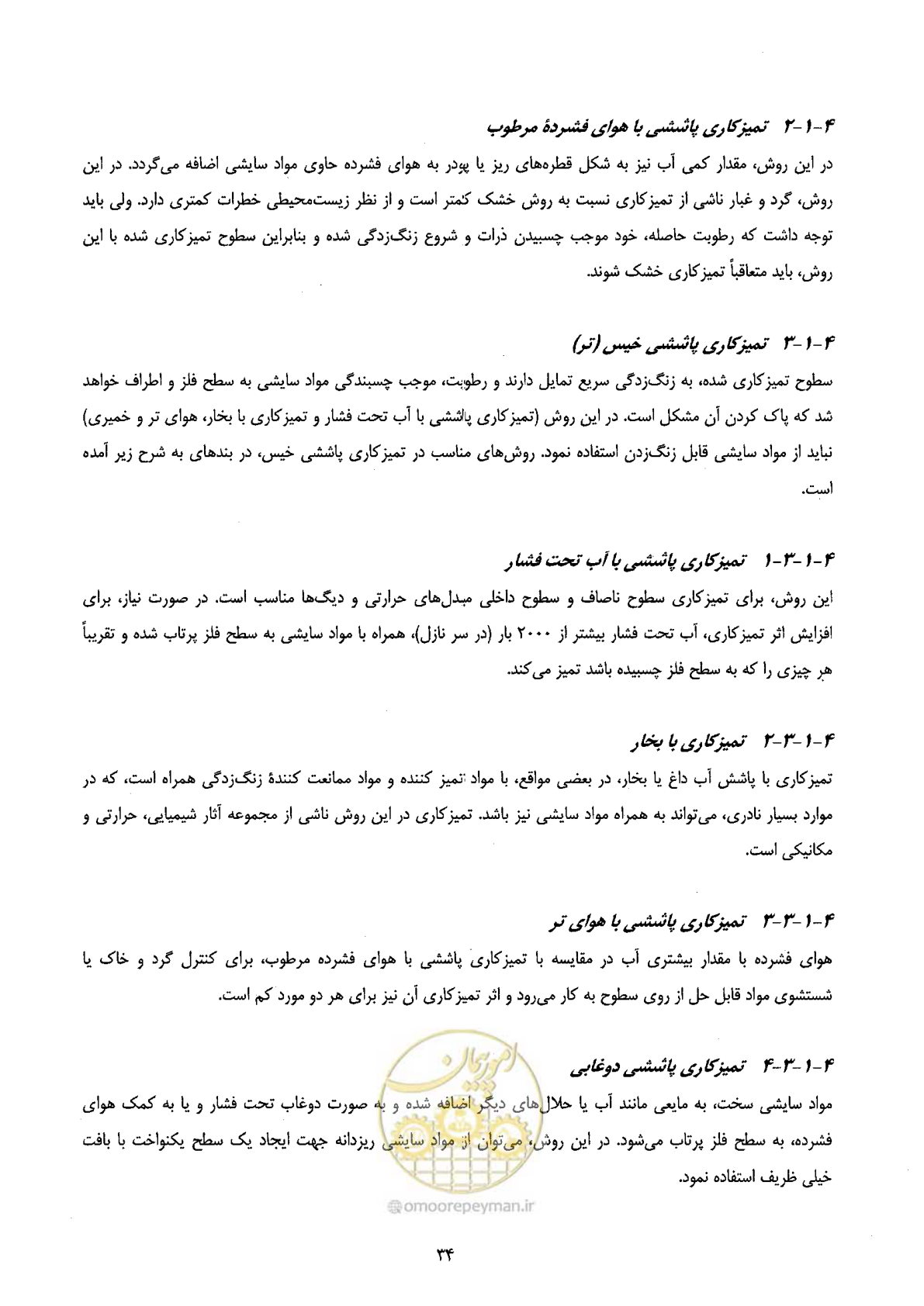 صفحه 46 از 72