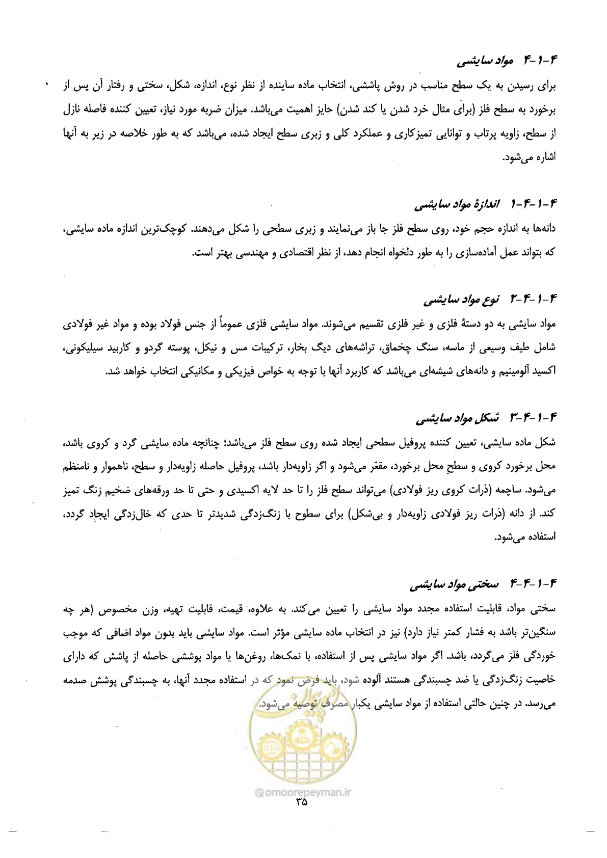 صفحه 47 از 72
