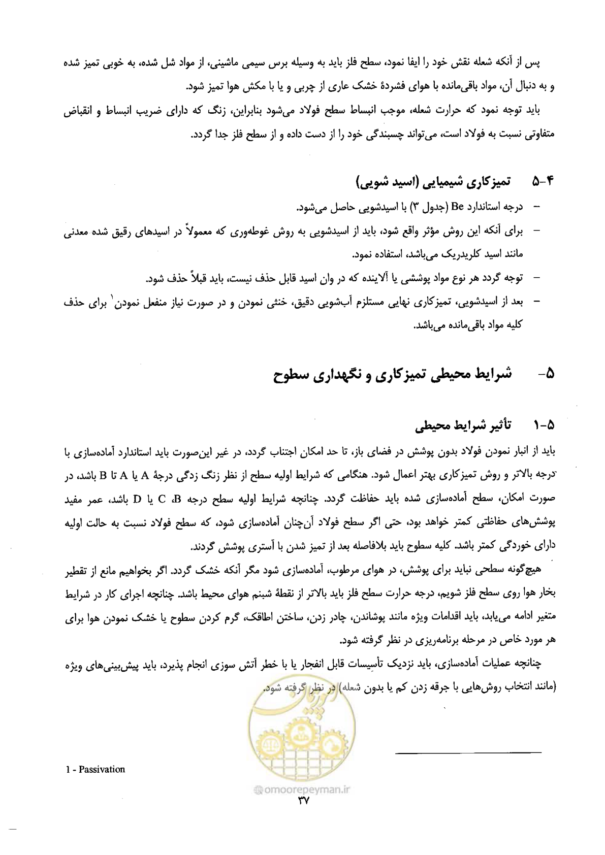 صفحه 49 از 72