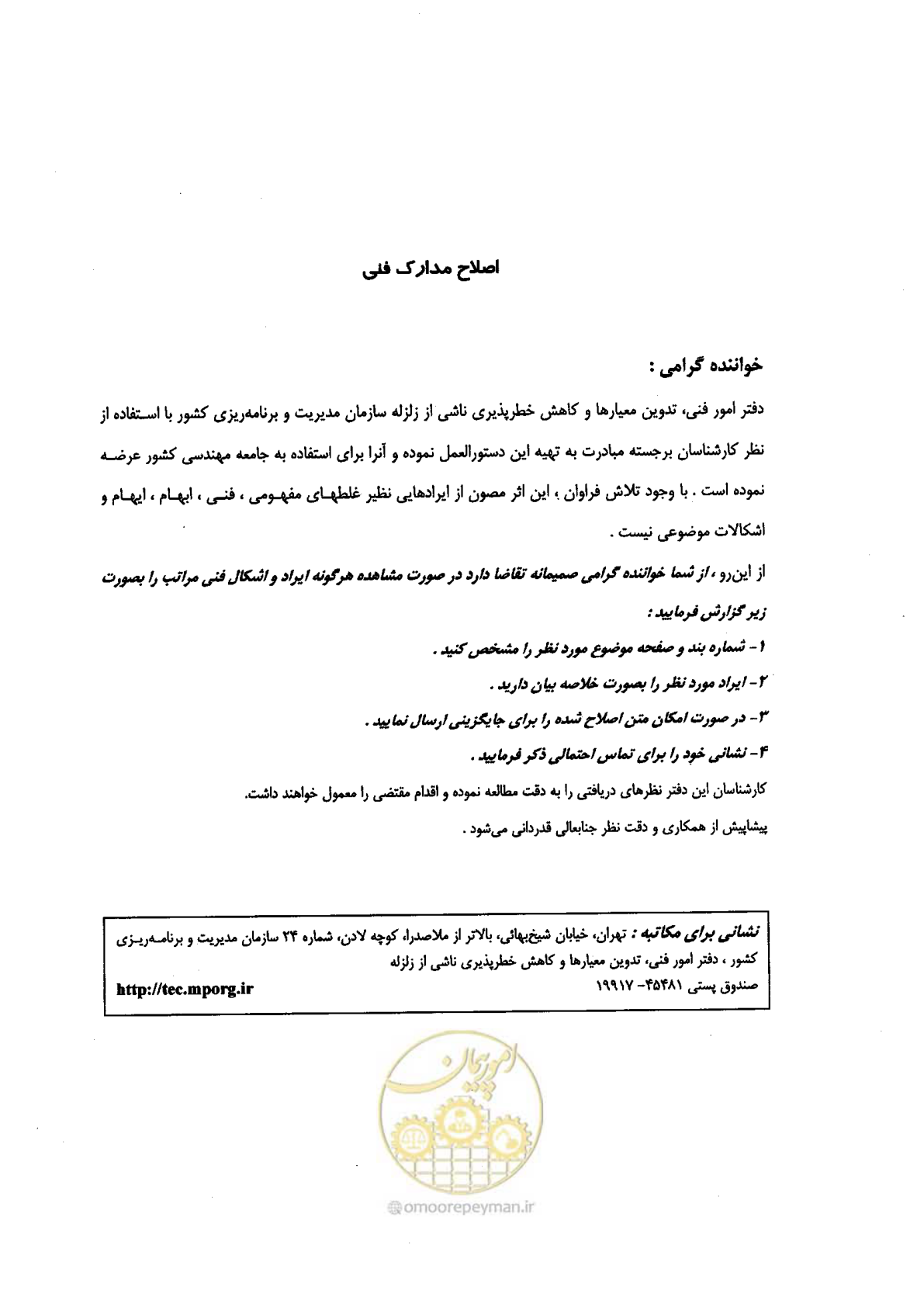 صفحه 5 از 72