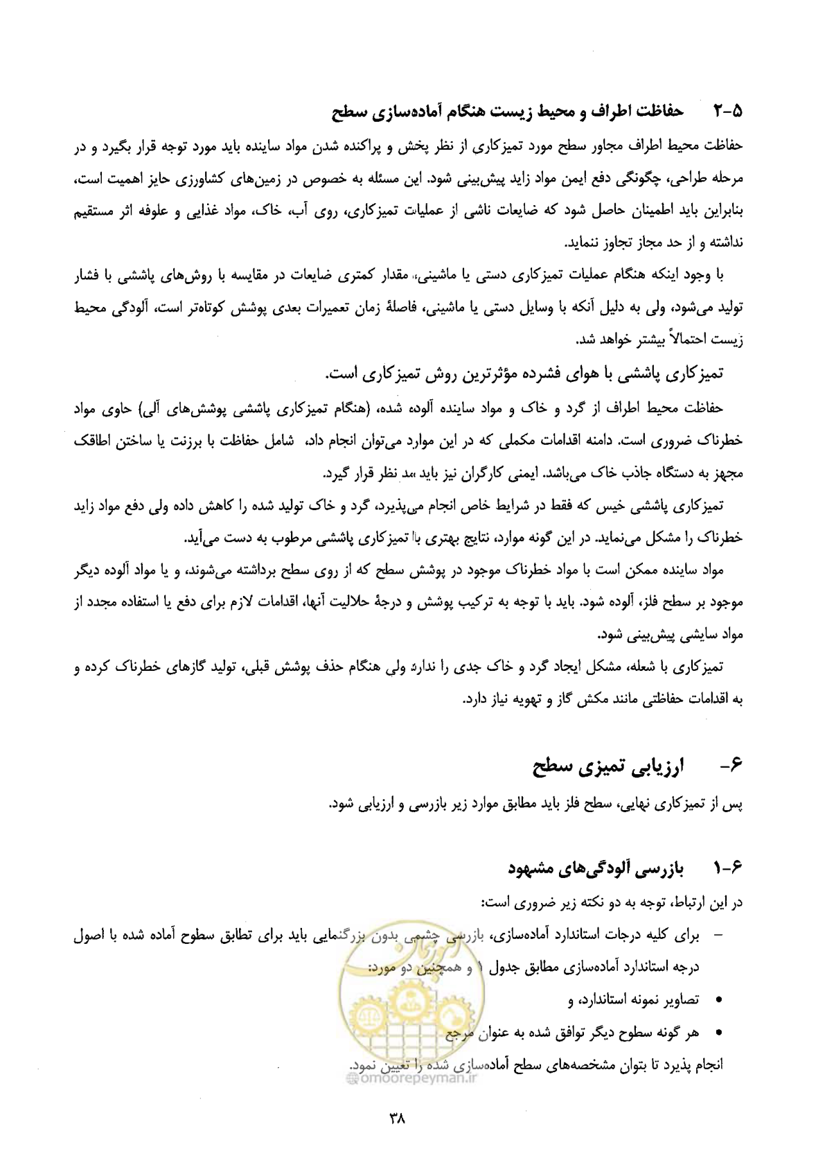 صفحه 50 از 72