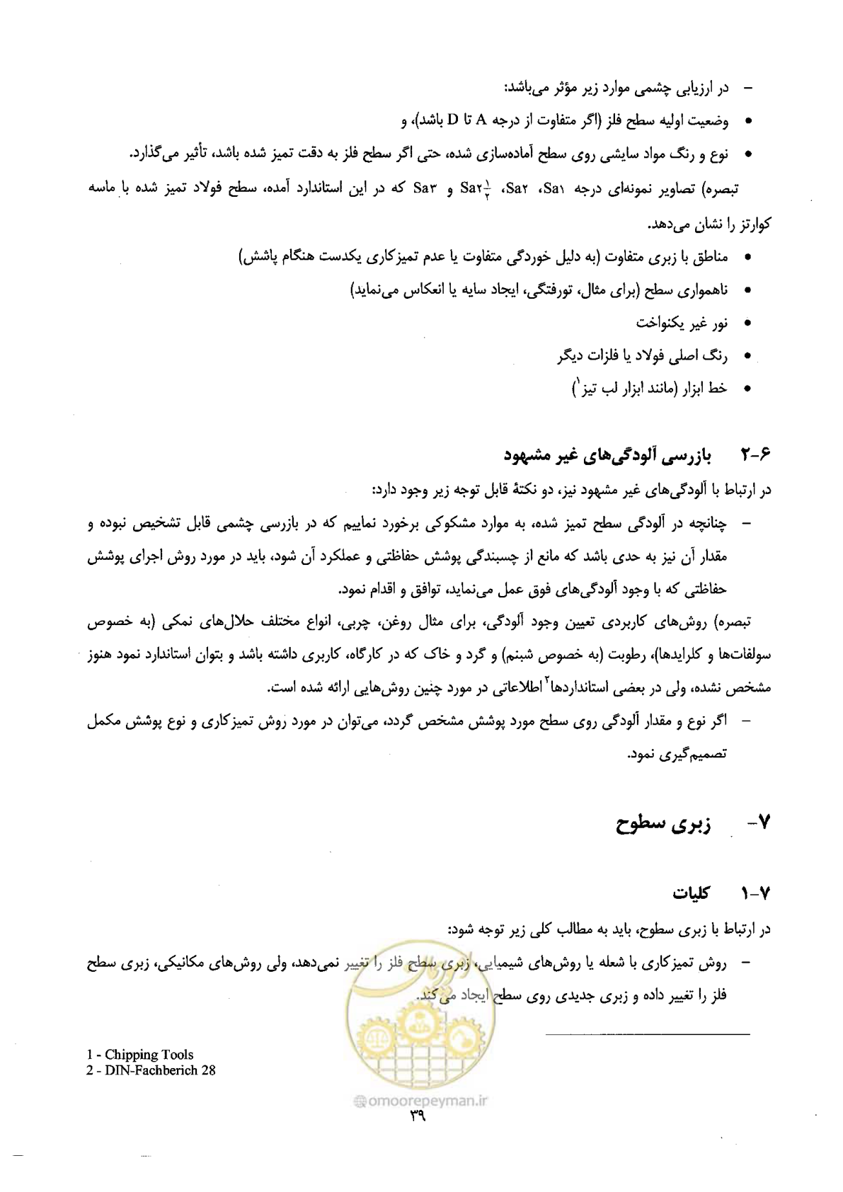 صفحه 51 از 72