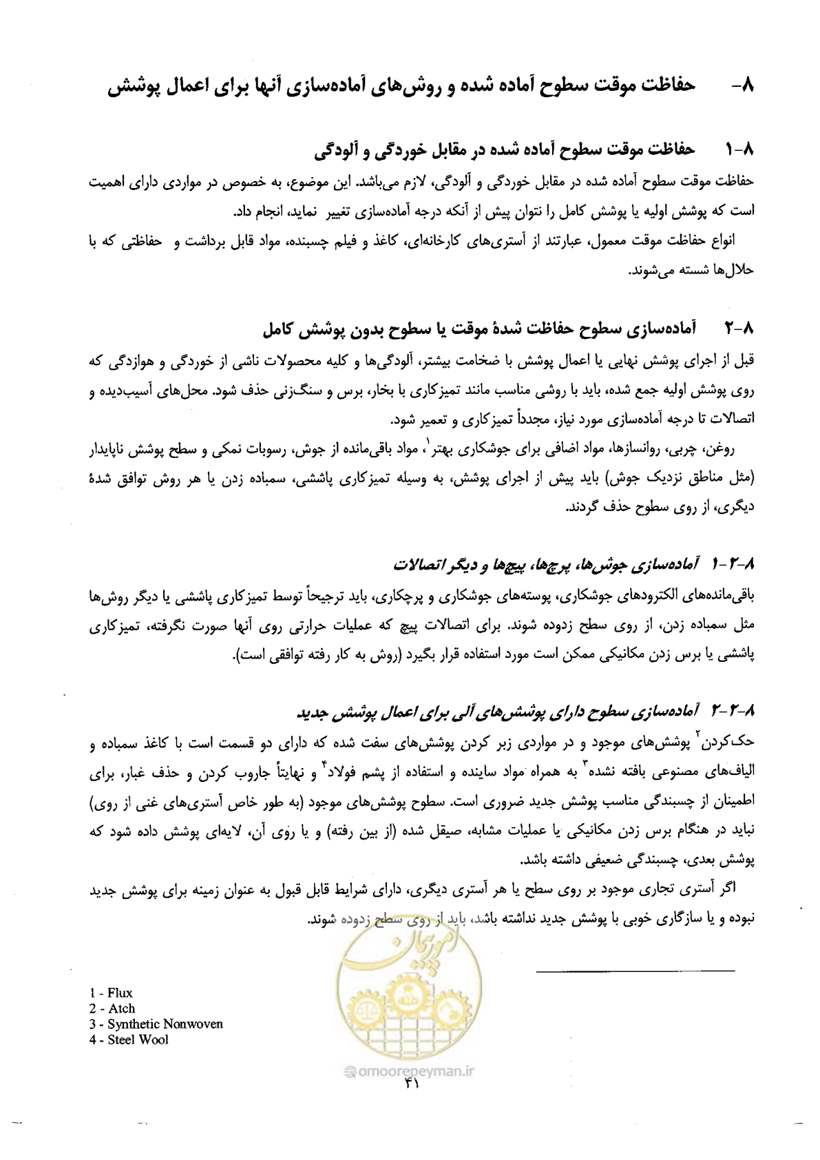 صفحه 53 از 72