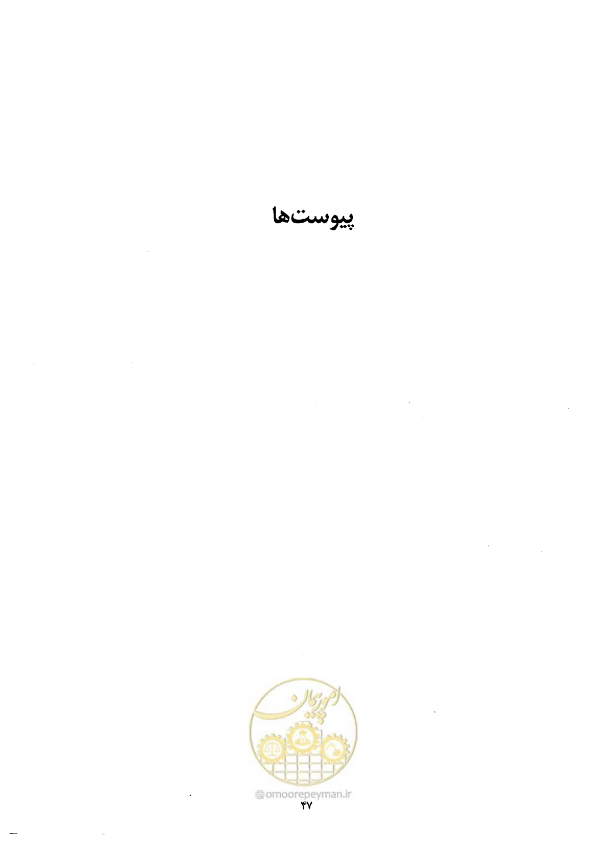 صفحه 59 از 72