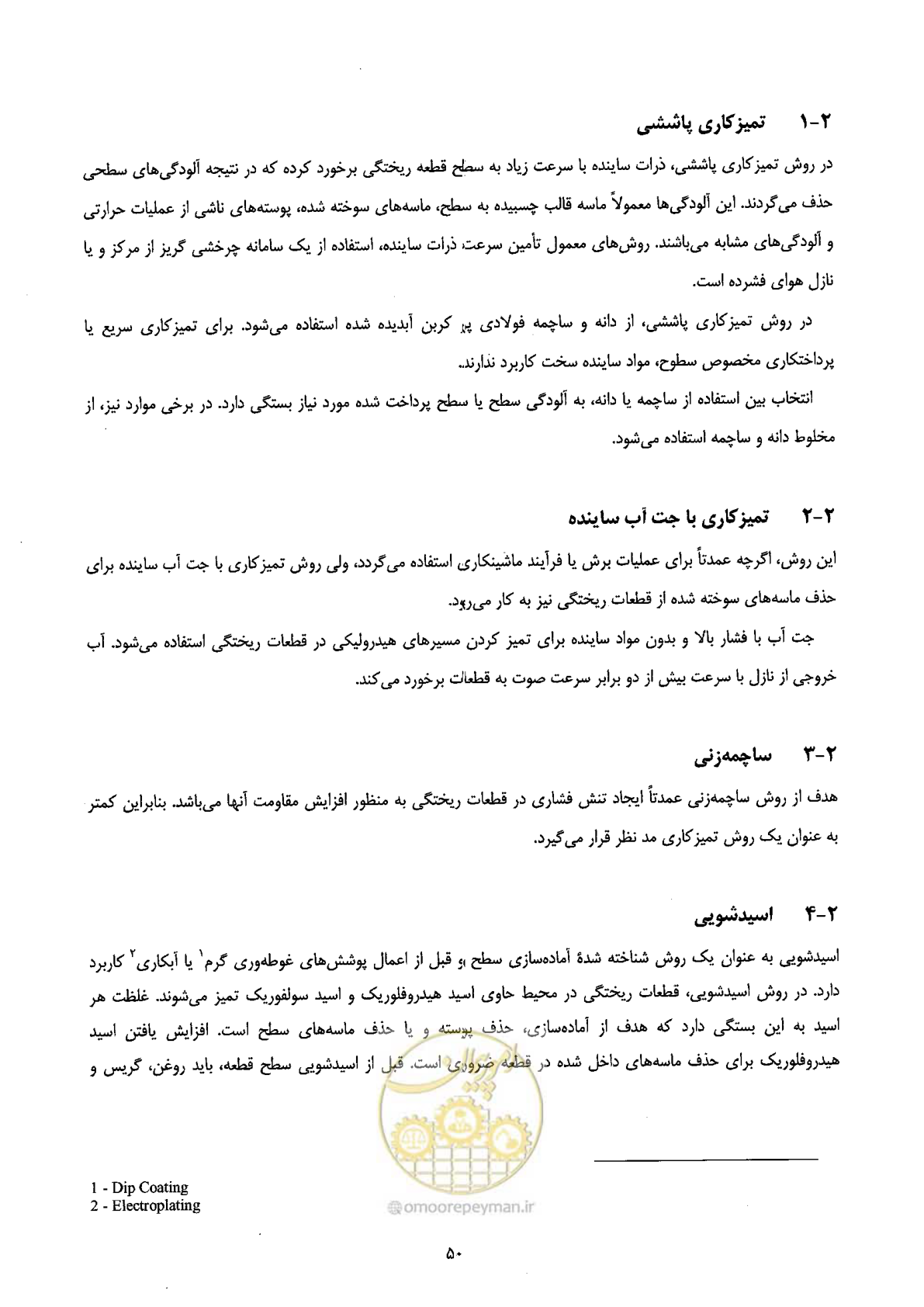 صفحه 62 از 72