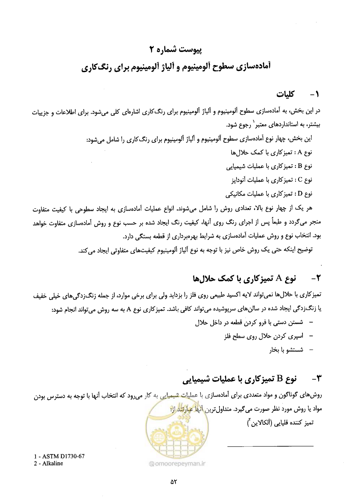 صفحه 64 از 72
