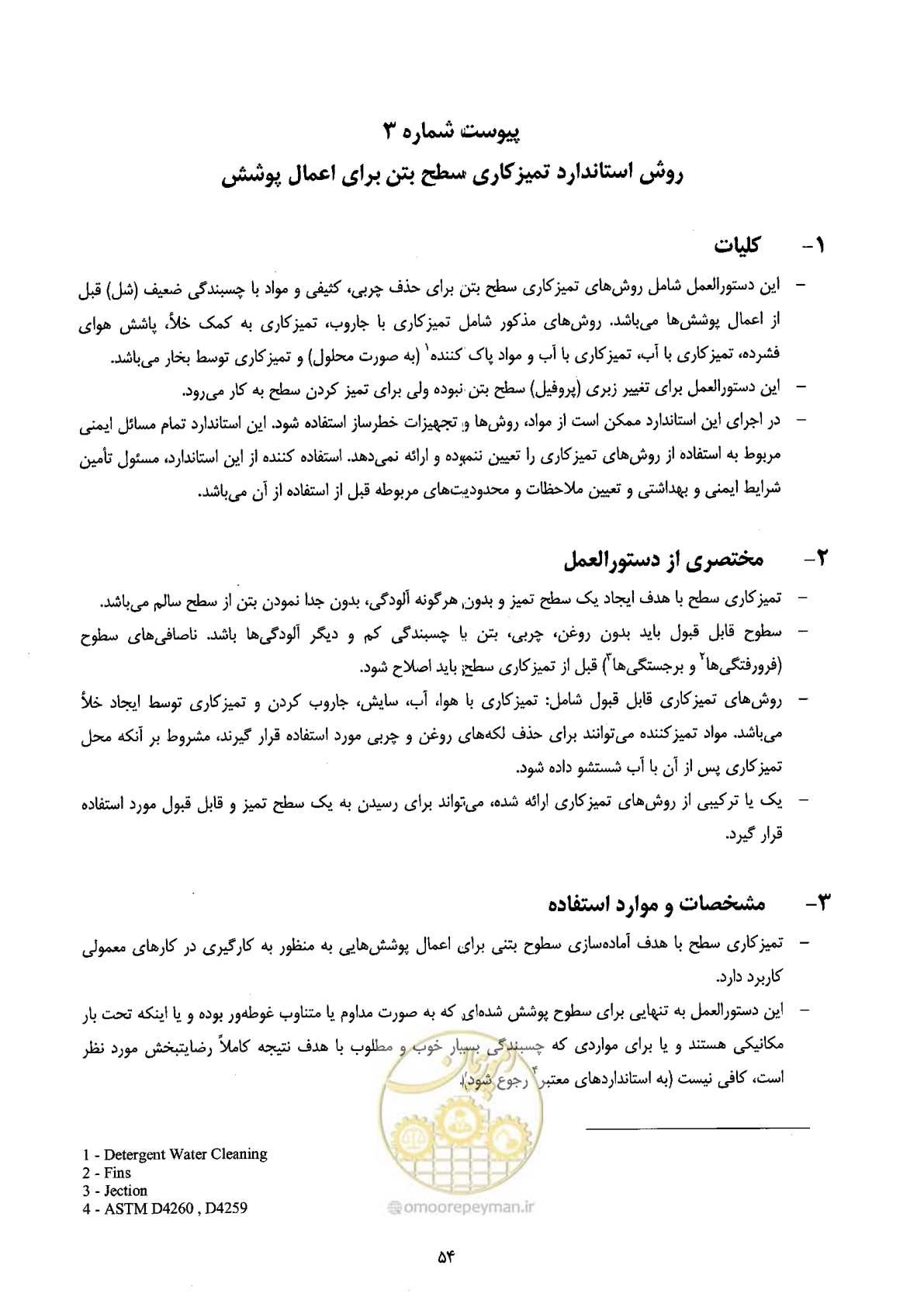 صفحه 66 از 72
