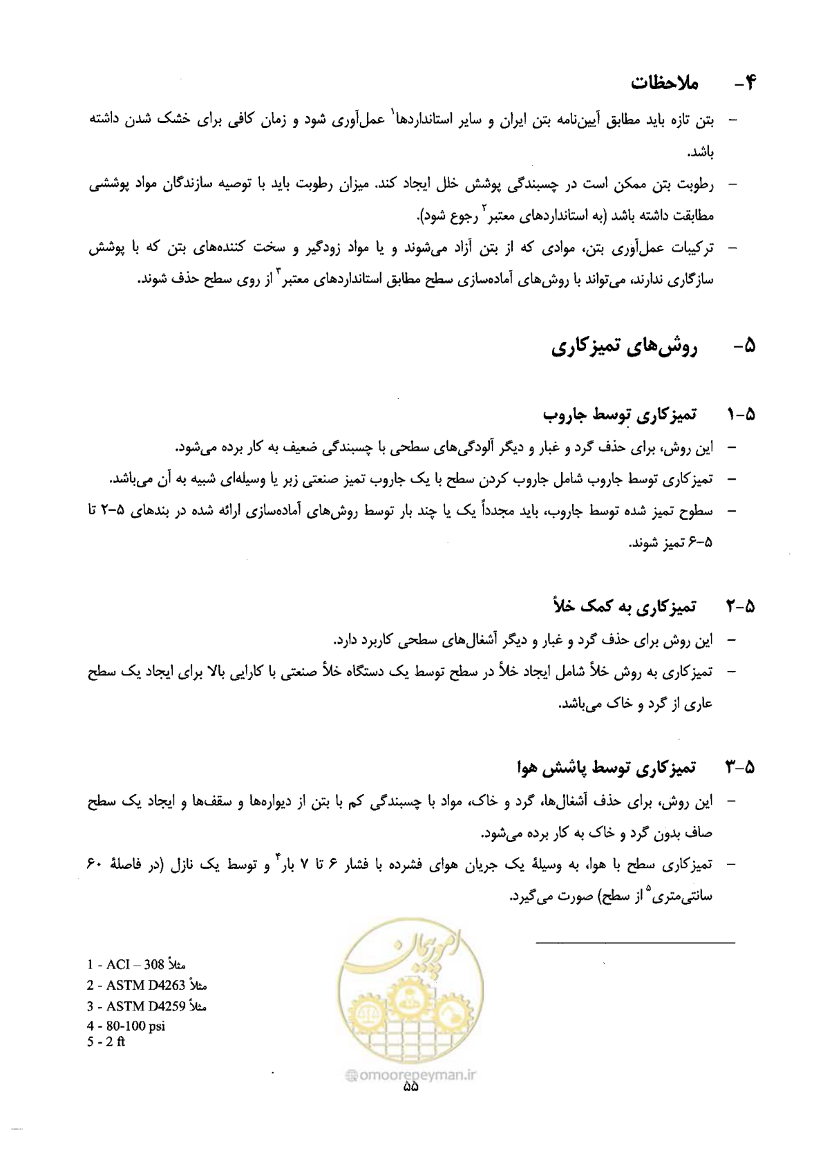 صفحه 67 از 72