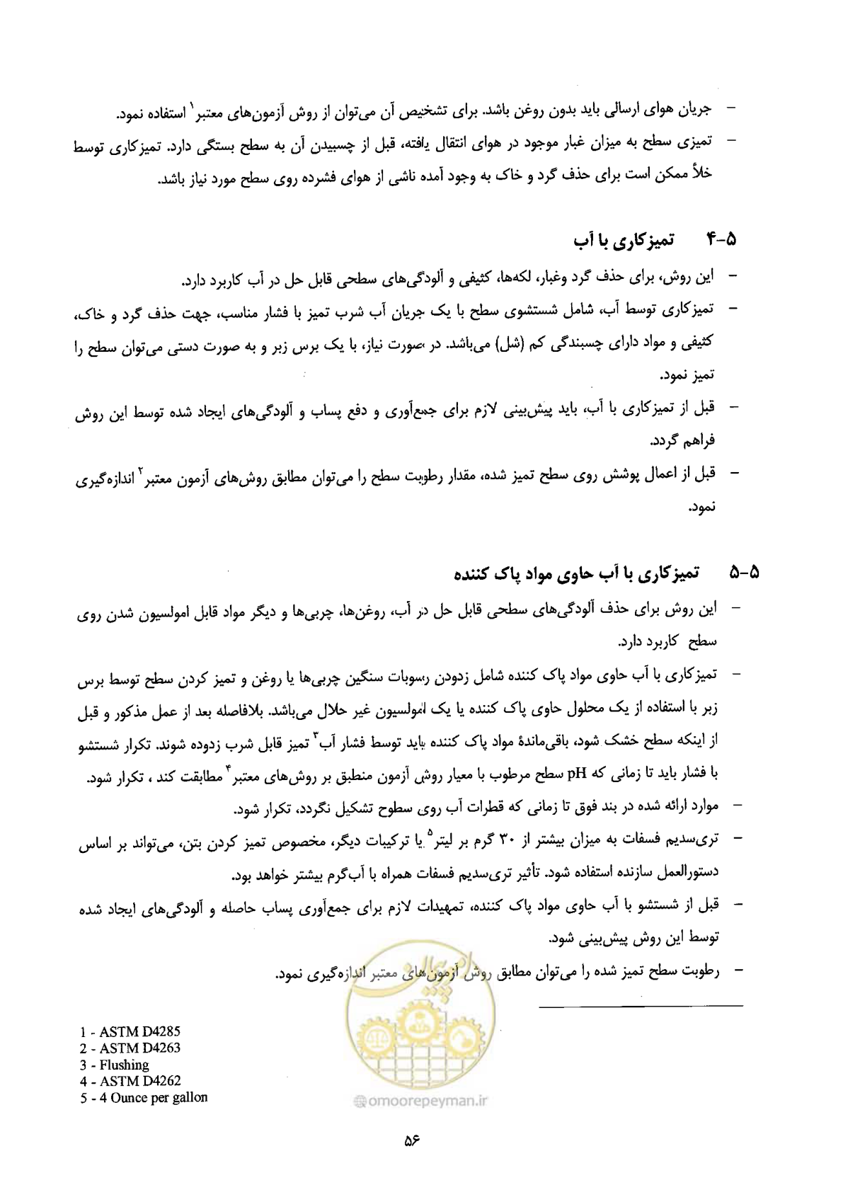 صفحه 68 از 72