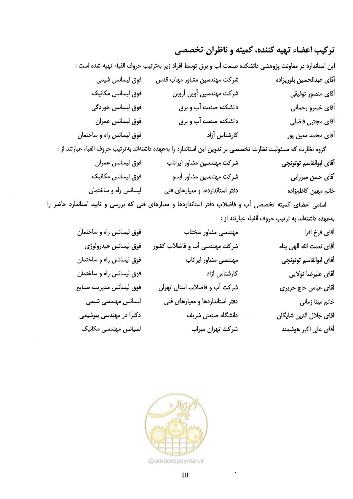 صفحه 8 از 72