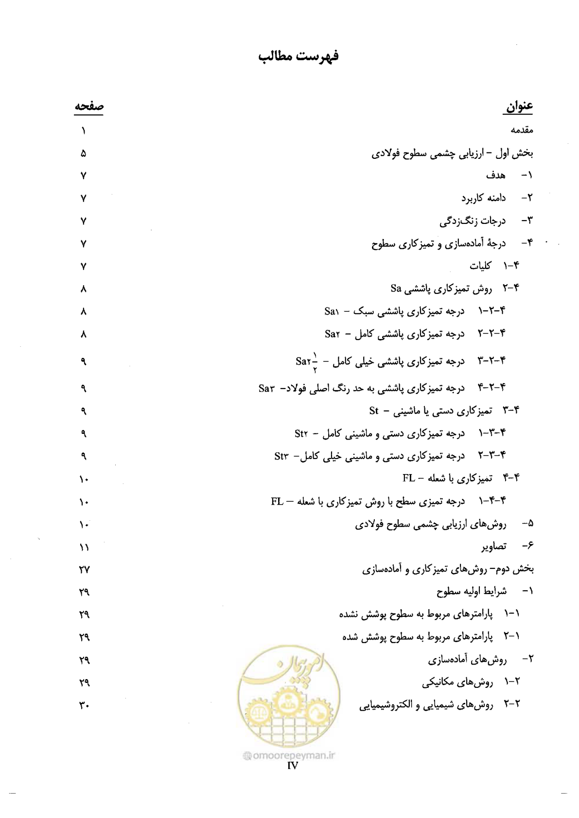 صفحه 9 از 72