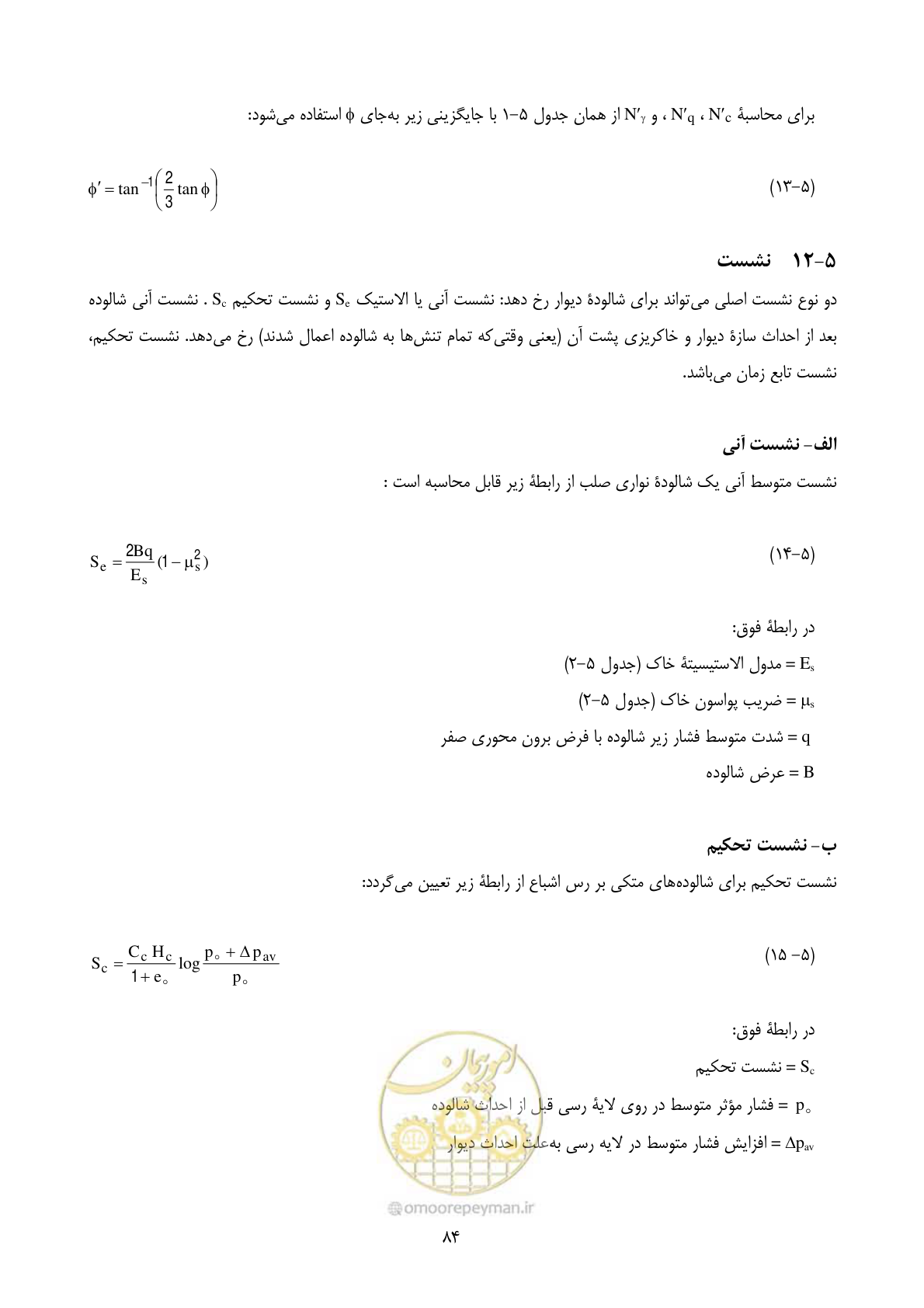 صفحه 101 از 322