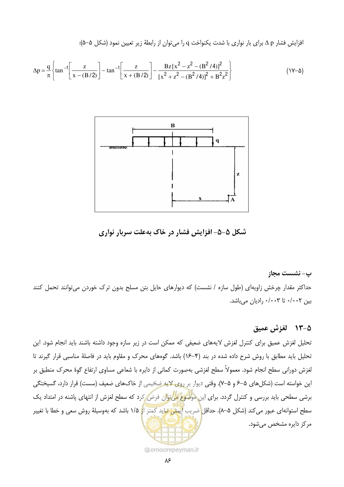 صفحه 103 از 322