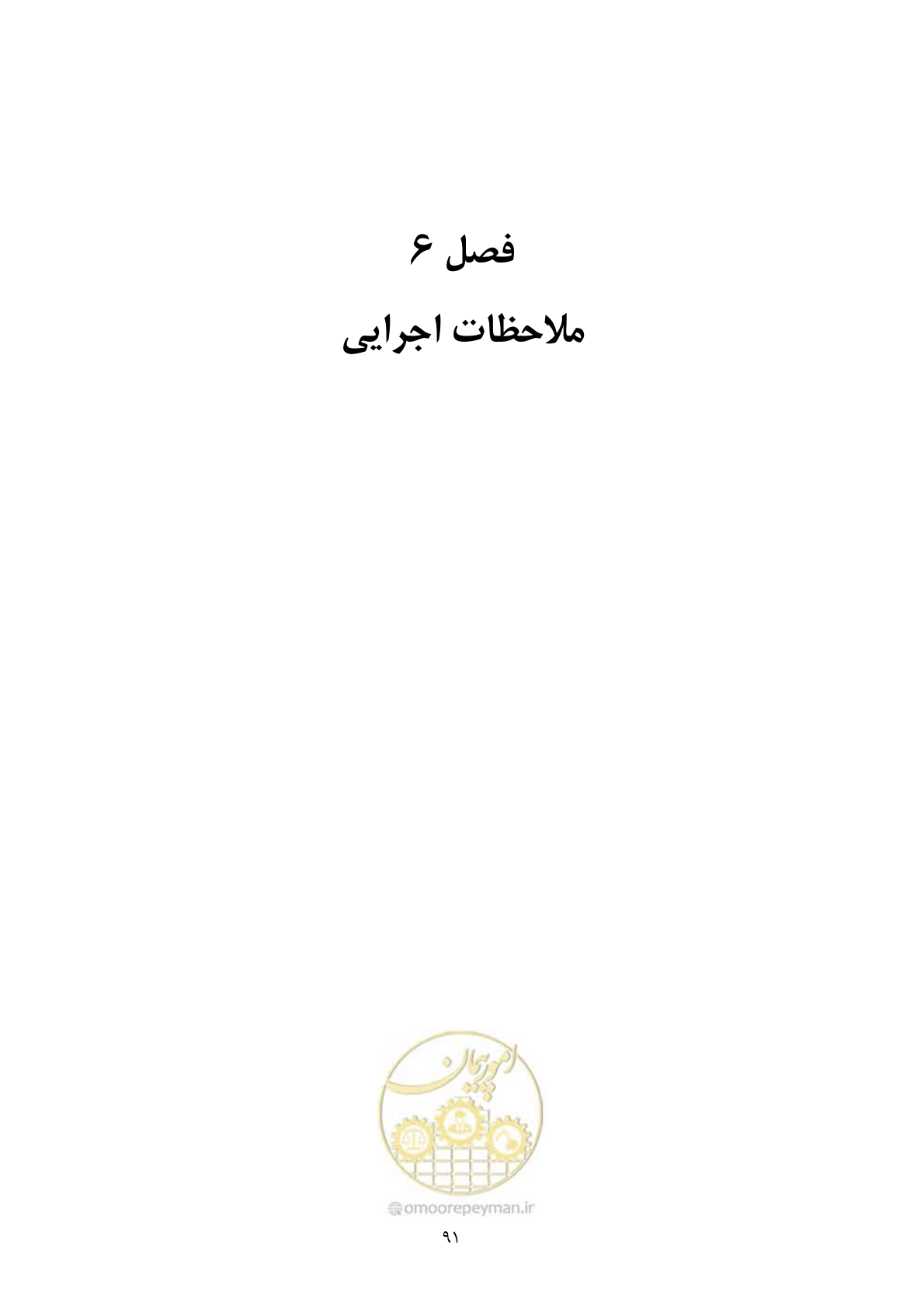 صفحه 108 از 322