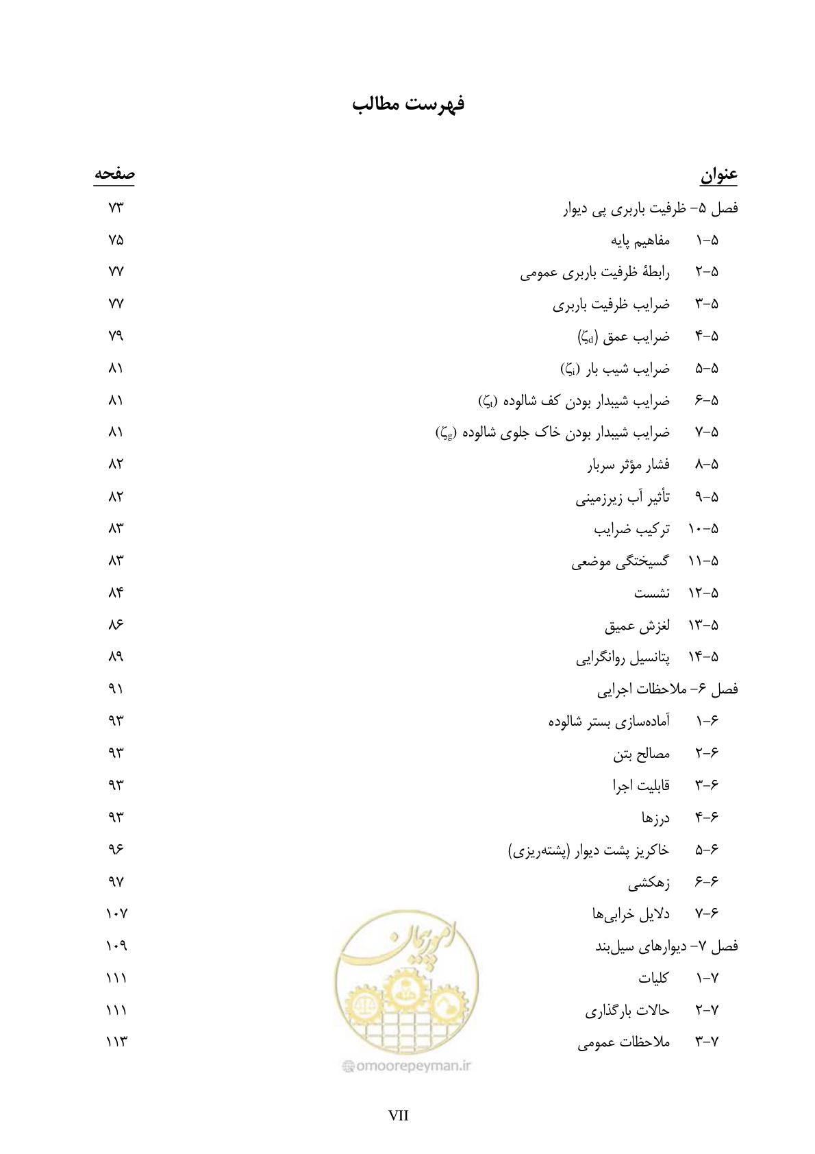 صفحه 11 از 322