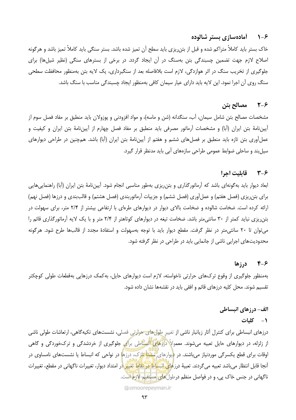 صفحه 110 از 322