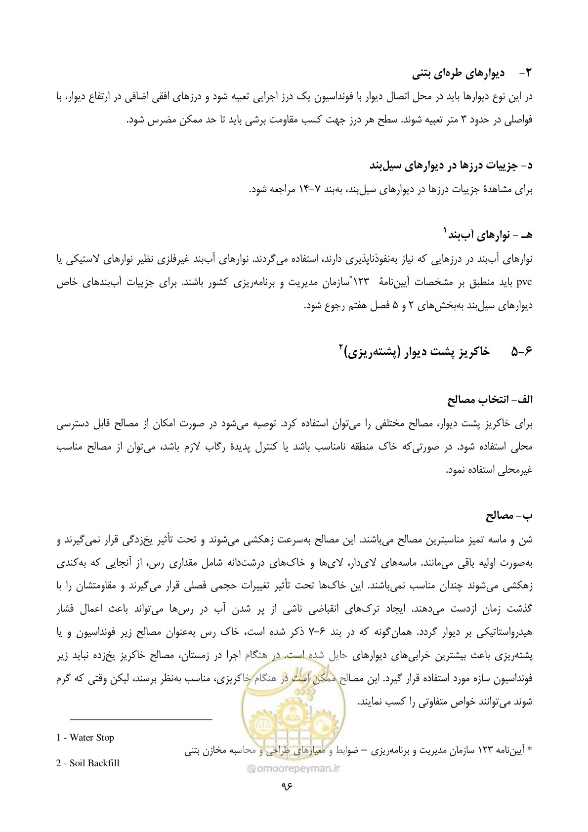 صفحه 113 از 322