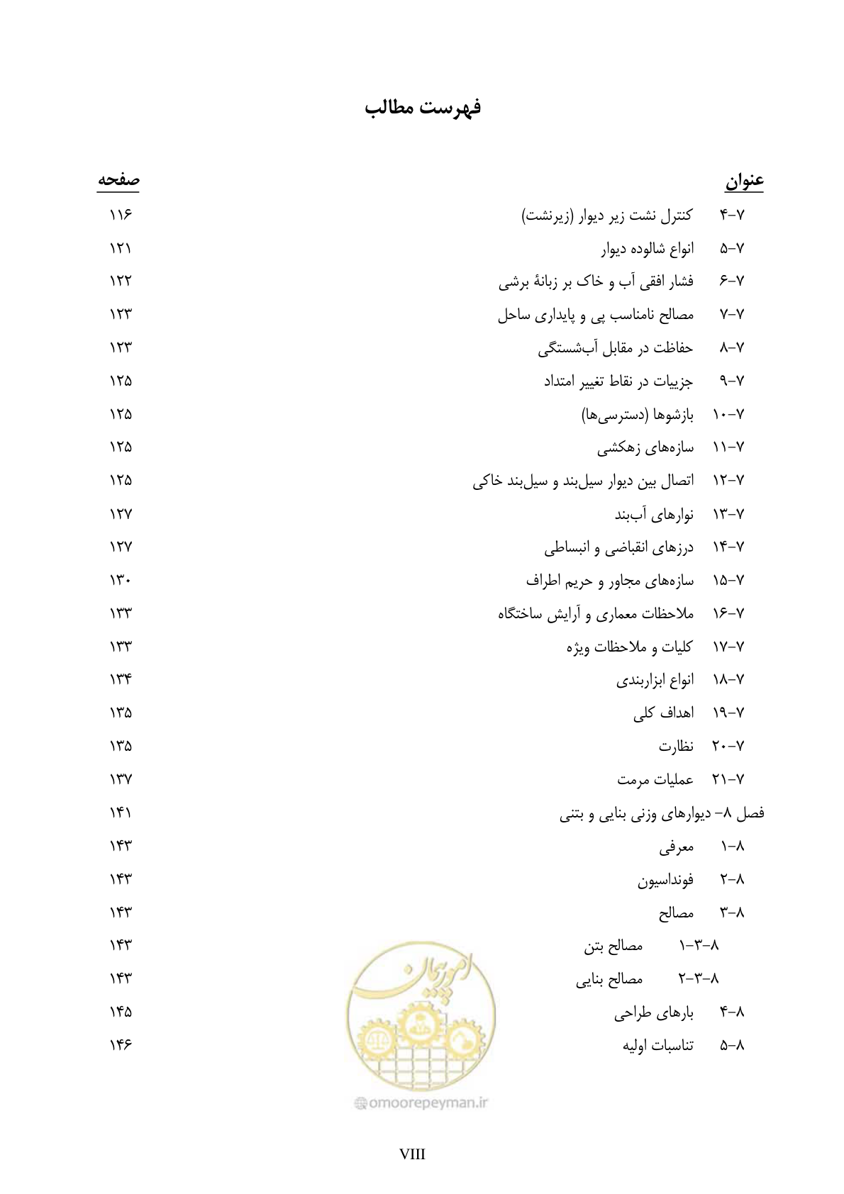 صفحه 12 از 322