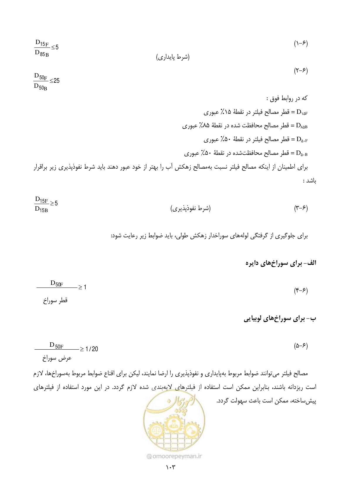صفحه 120 از 322