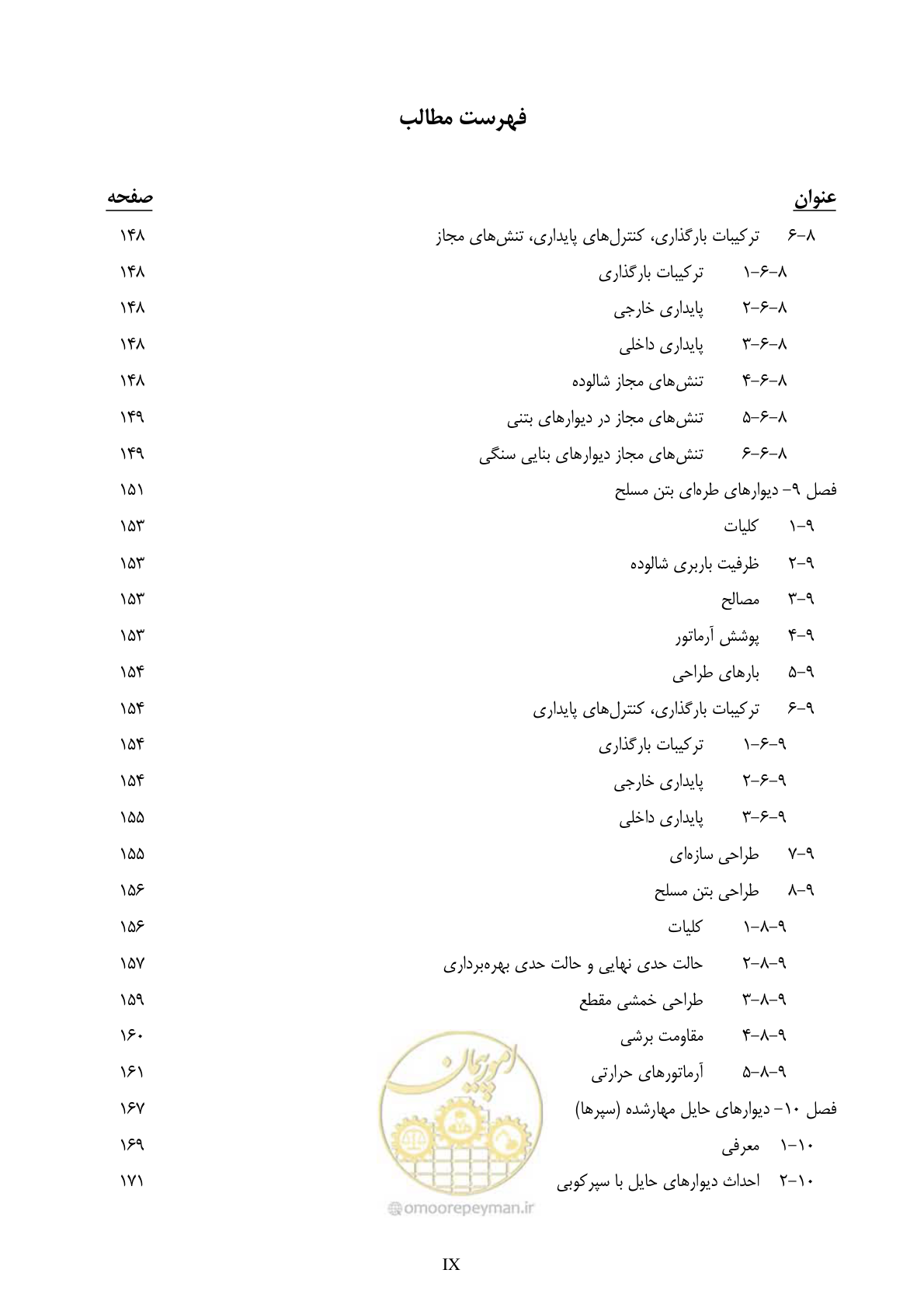 صفحه 13 از 322