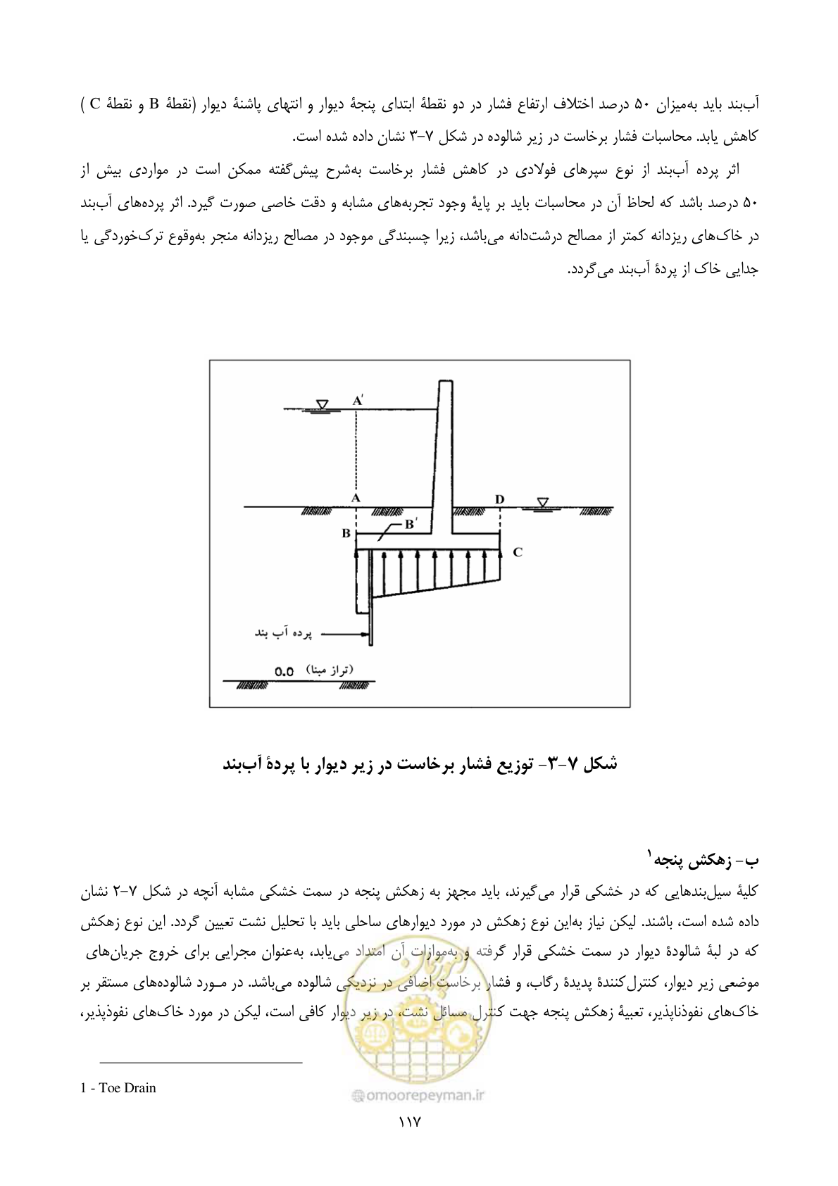 صفحه 134 از 322