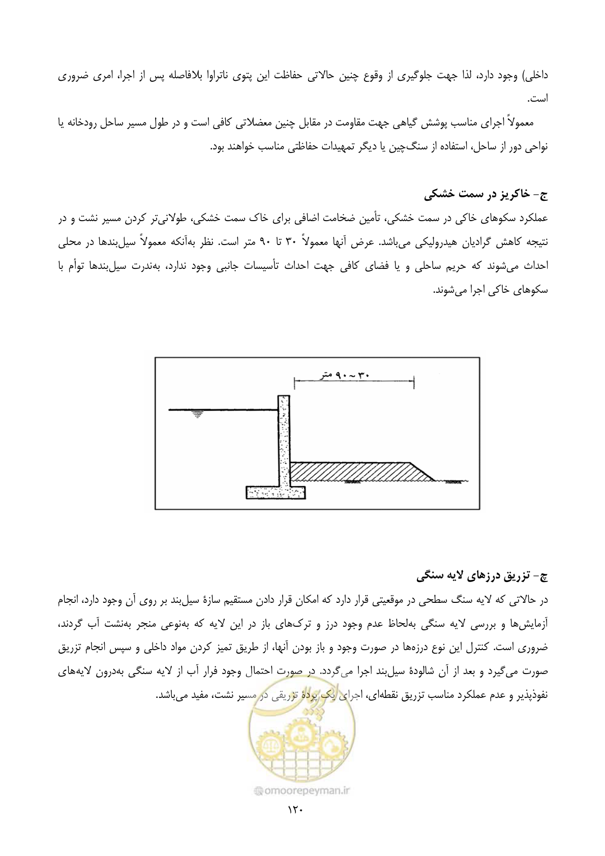 صفحه 137 از 322