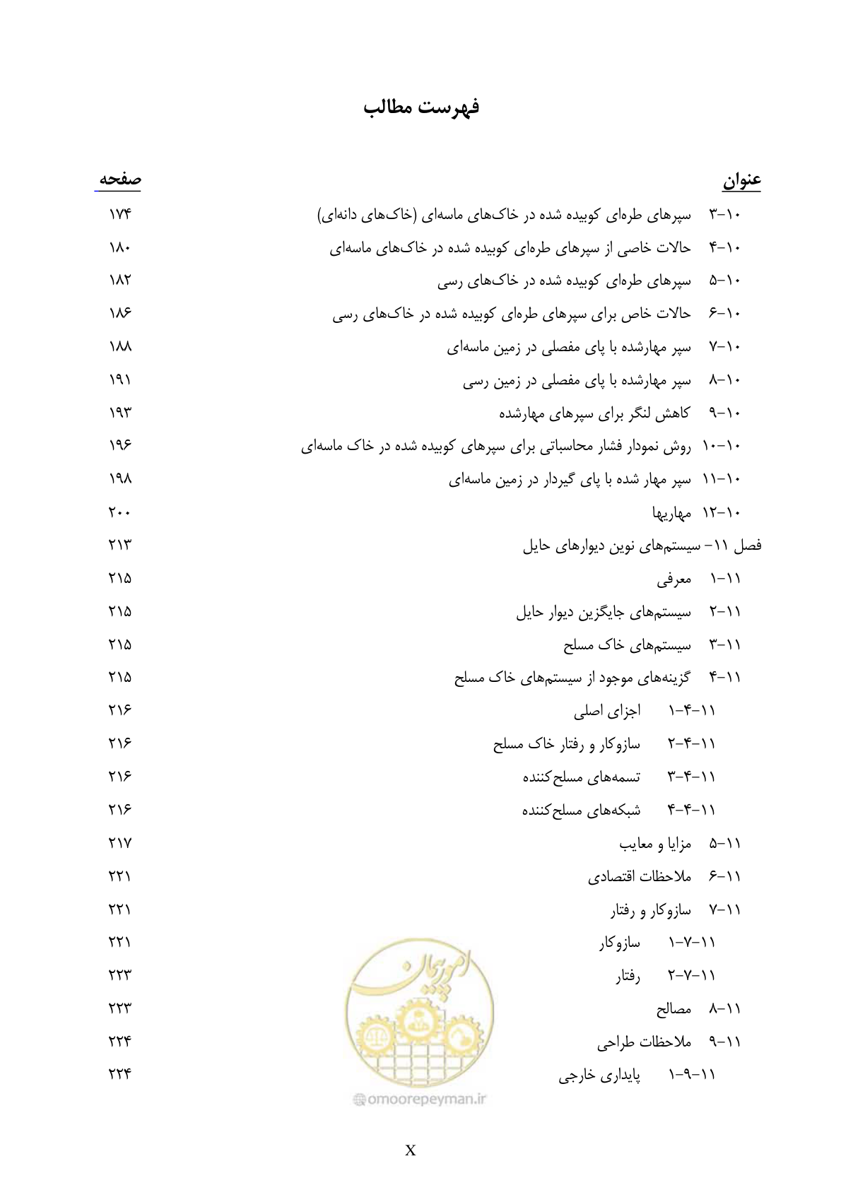 صفحه 14 از 322