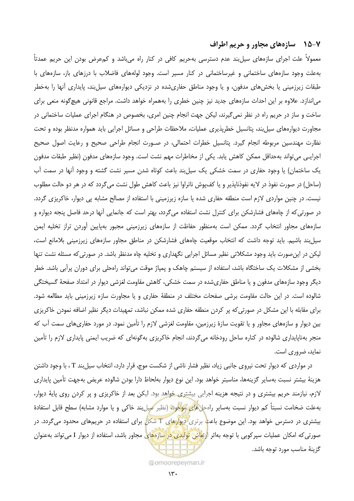 صفحه 147 از 322