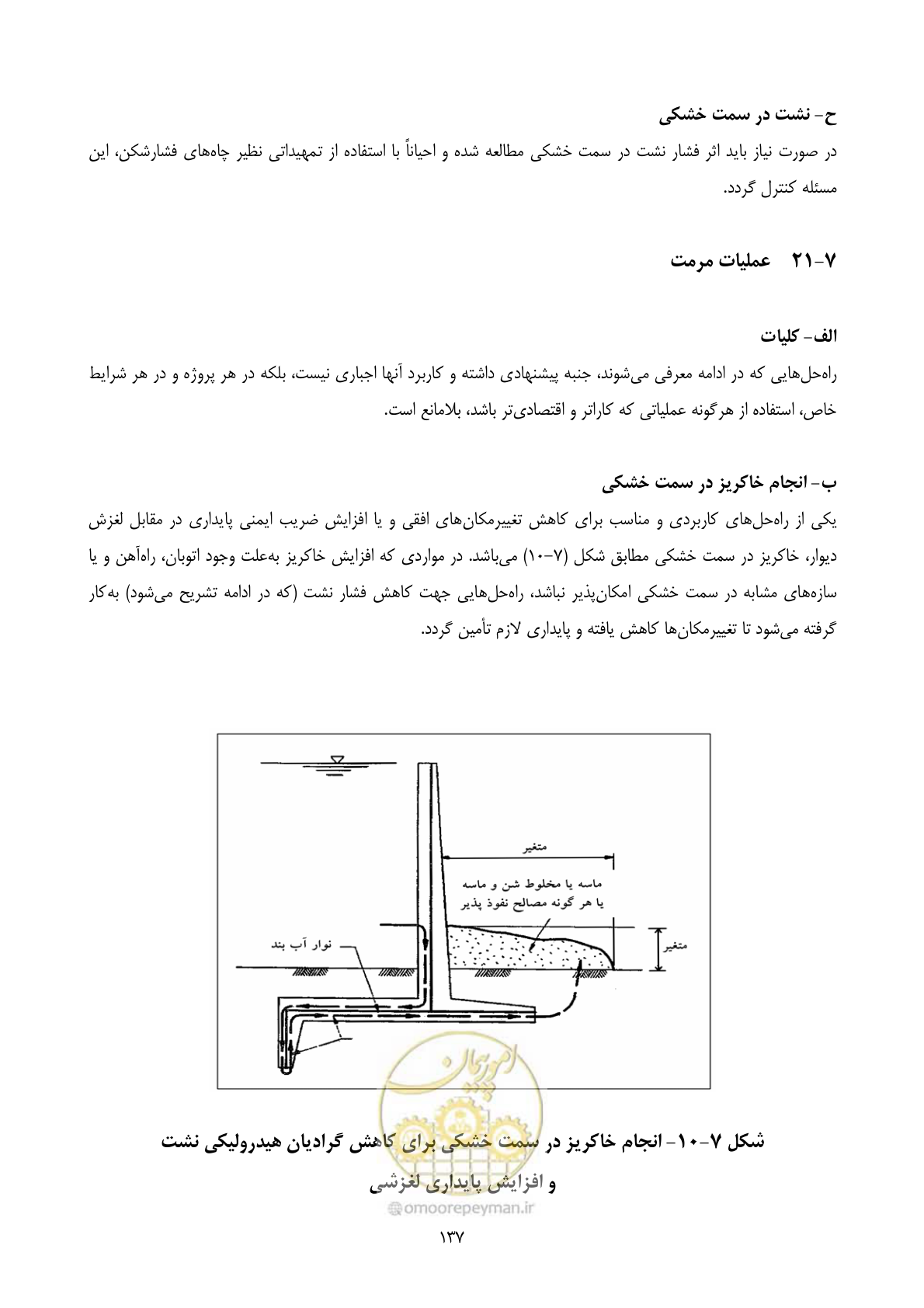 صفحه 154 از 322