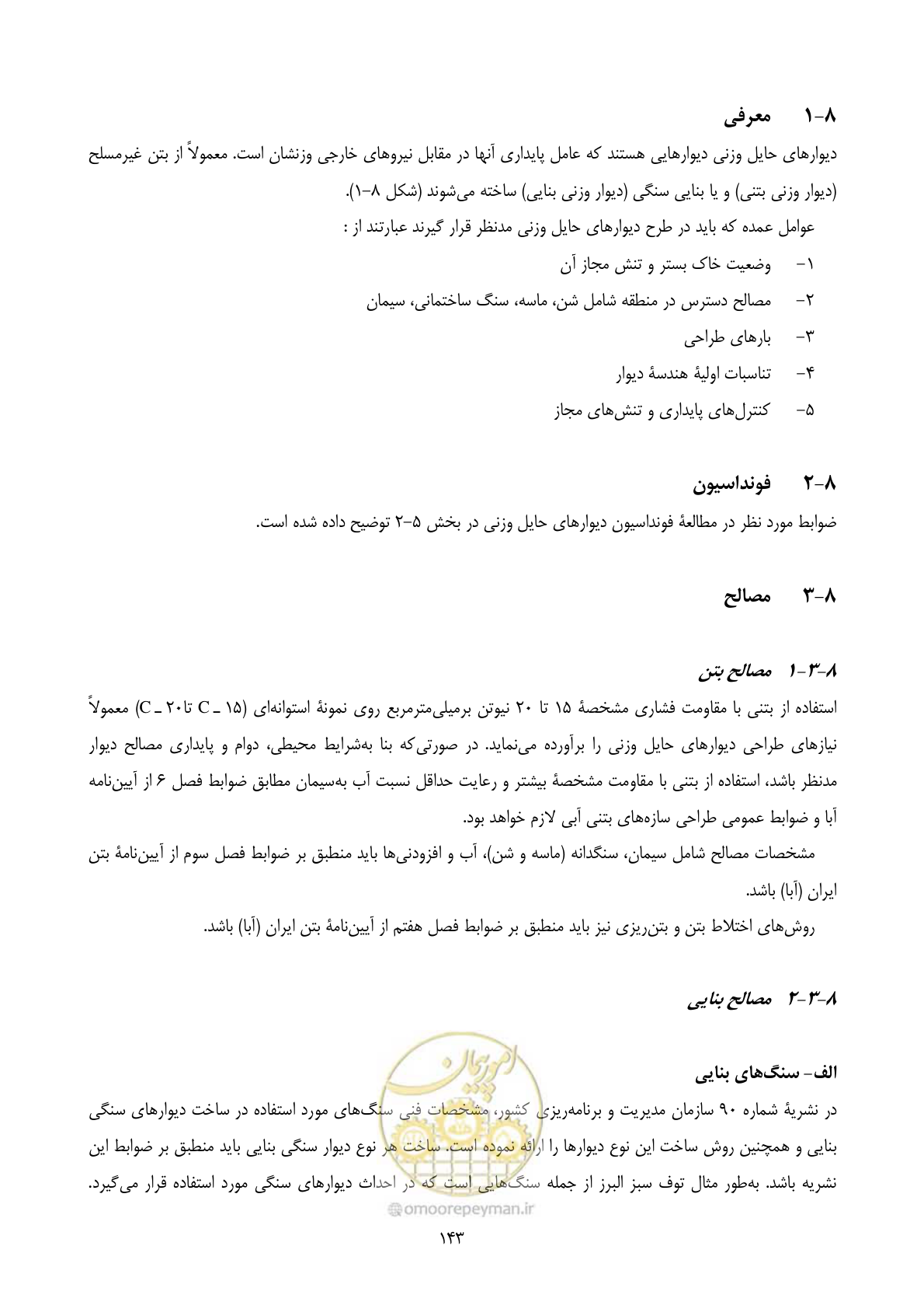صفحه 160 از 322