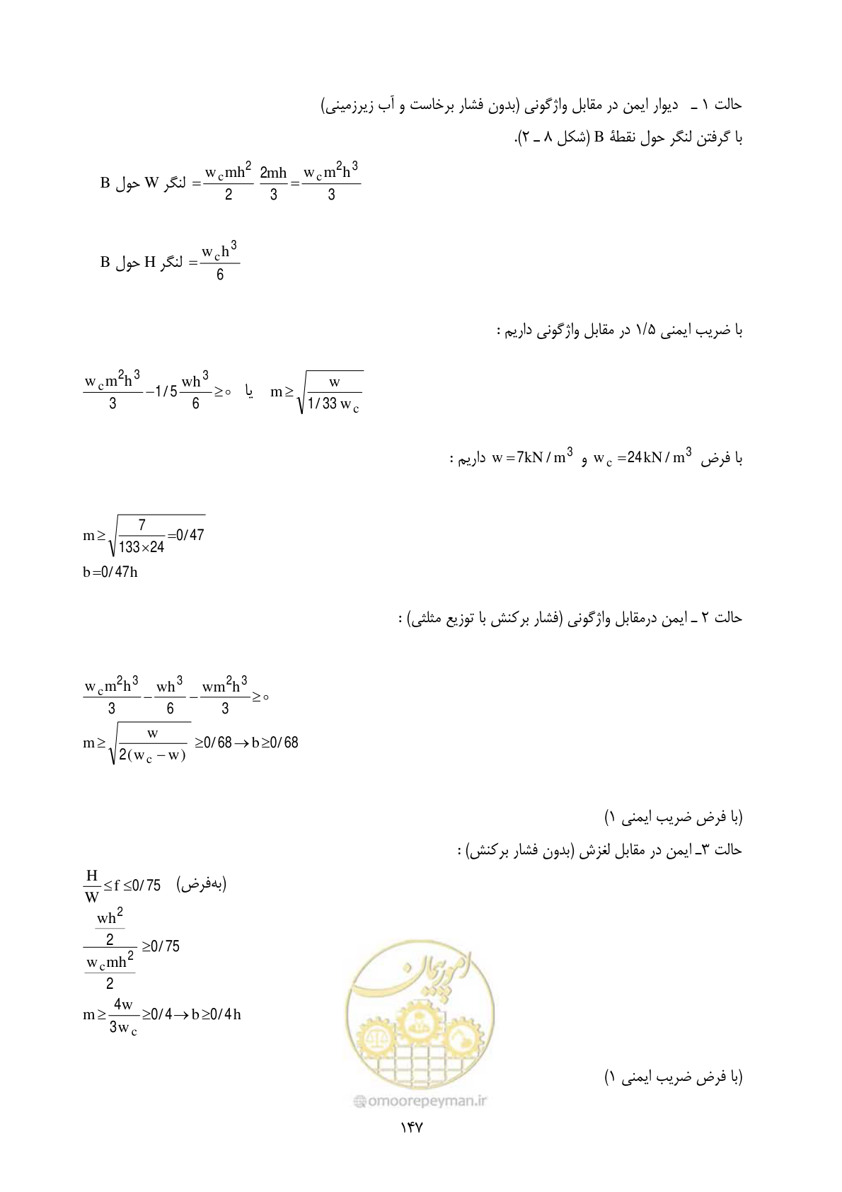 صفحه 164 از 322