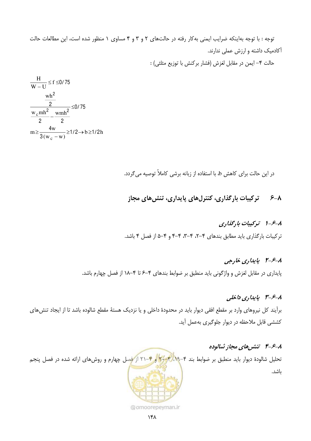 صفحه 165 از 322