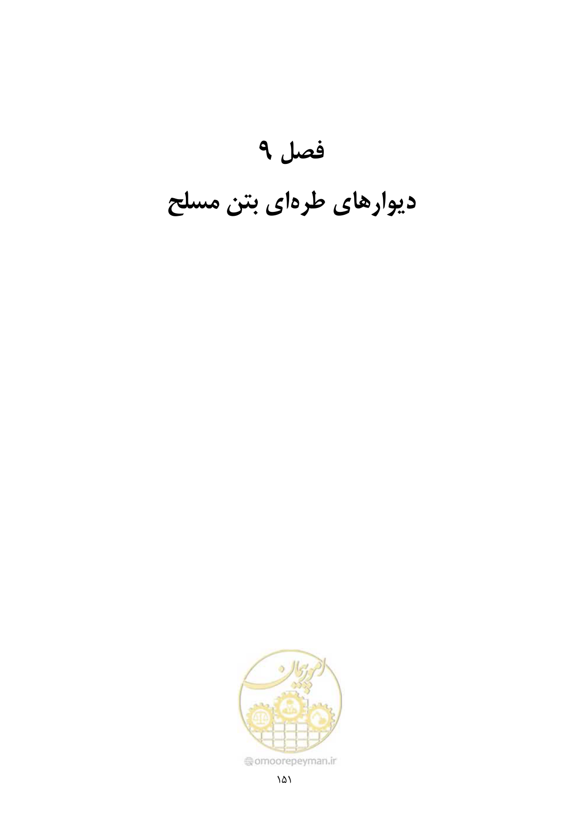 صفحه 168 از 322