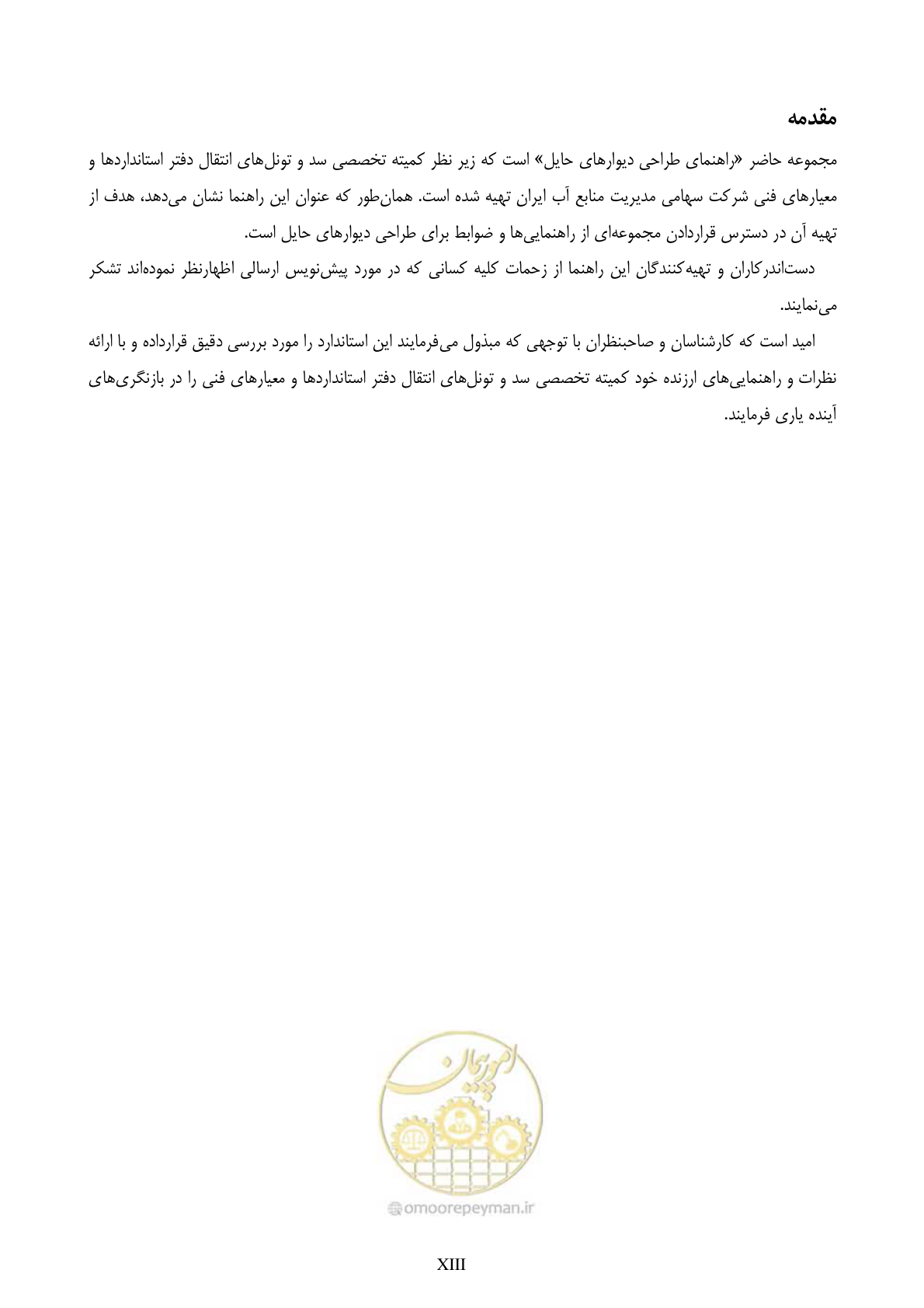 صفحه 17 از 322