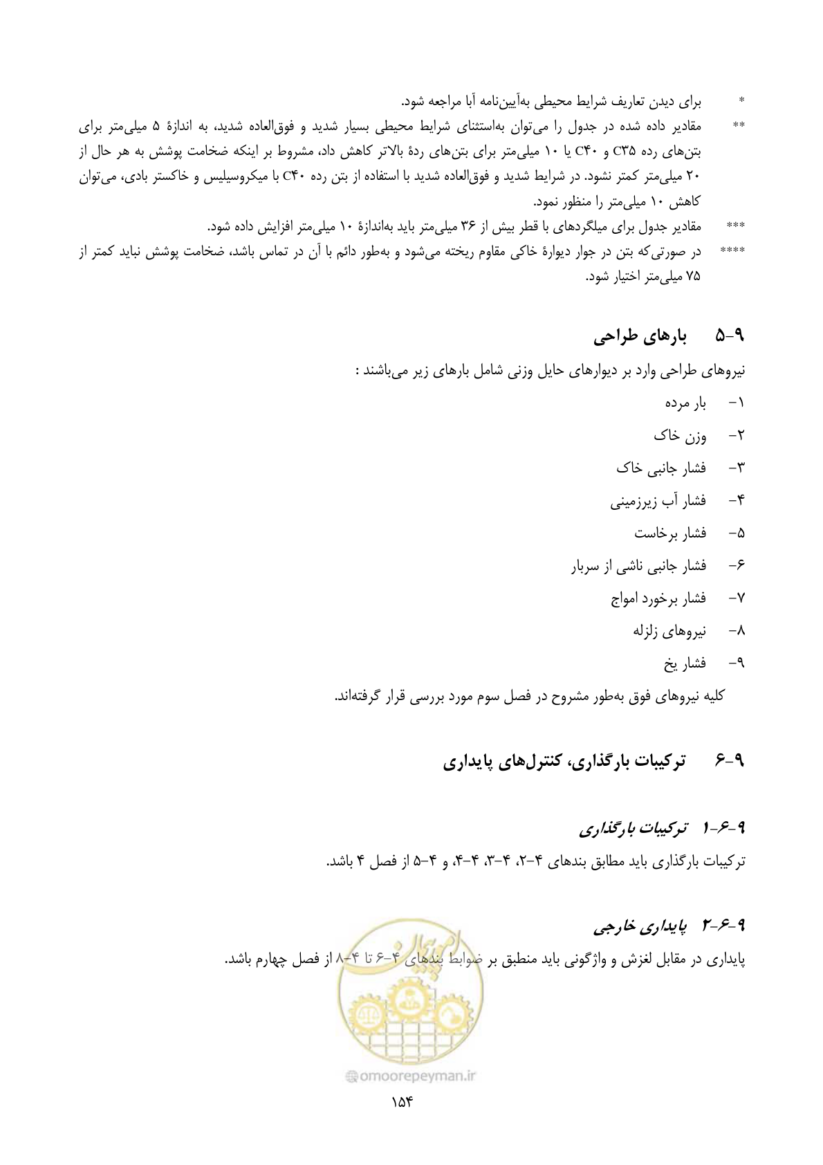 صفحه 171 از 322