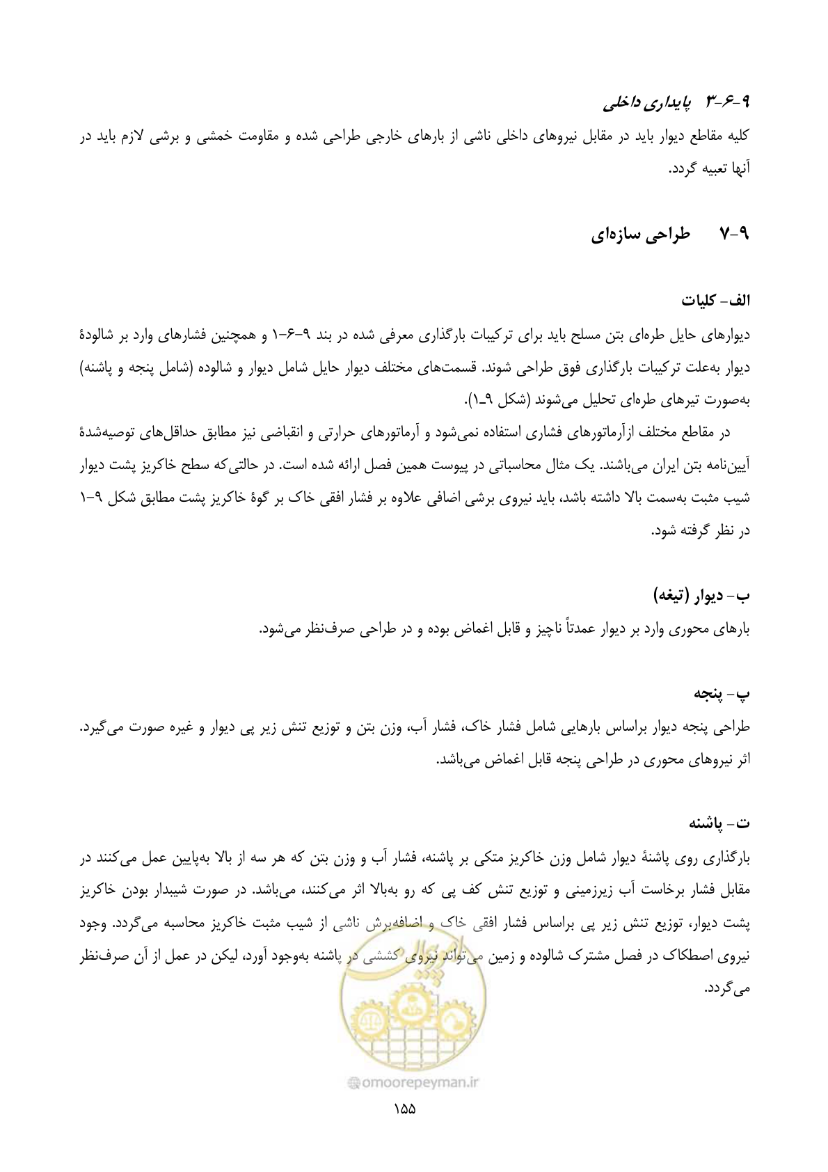 صفحه 172 از 322