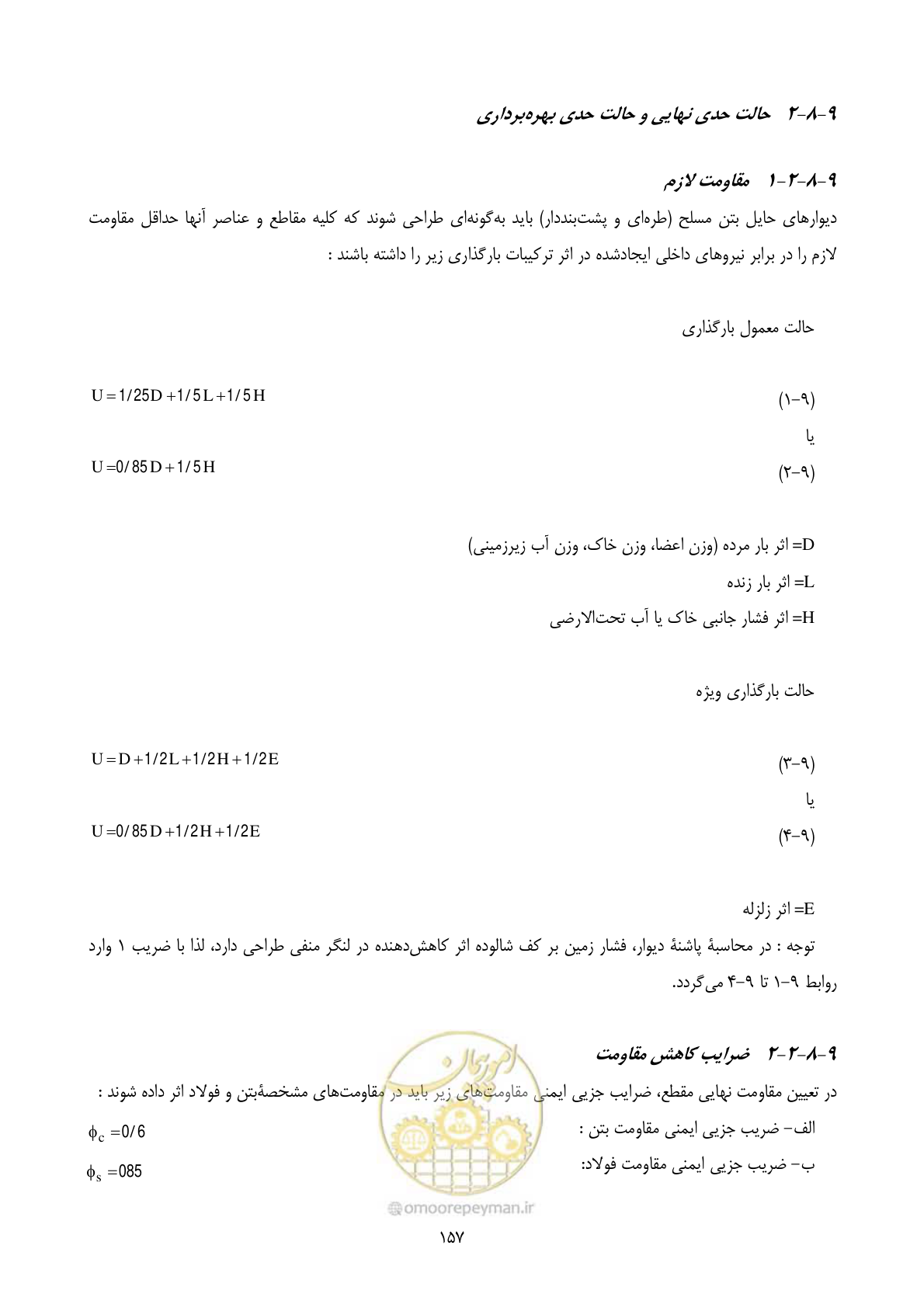 صفحه 174 از 322