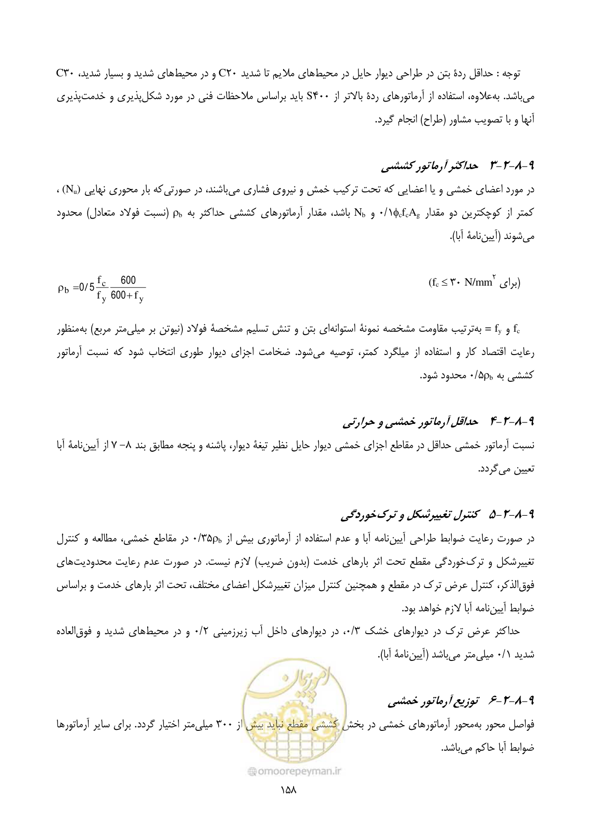 صفحه 175 از 322
